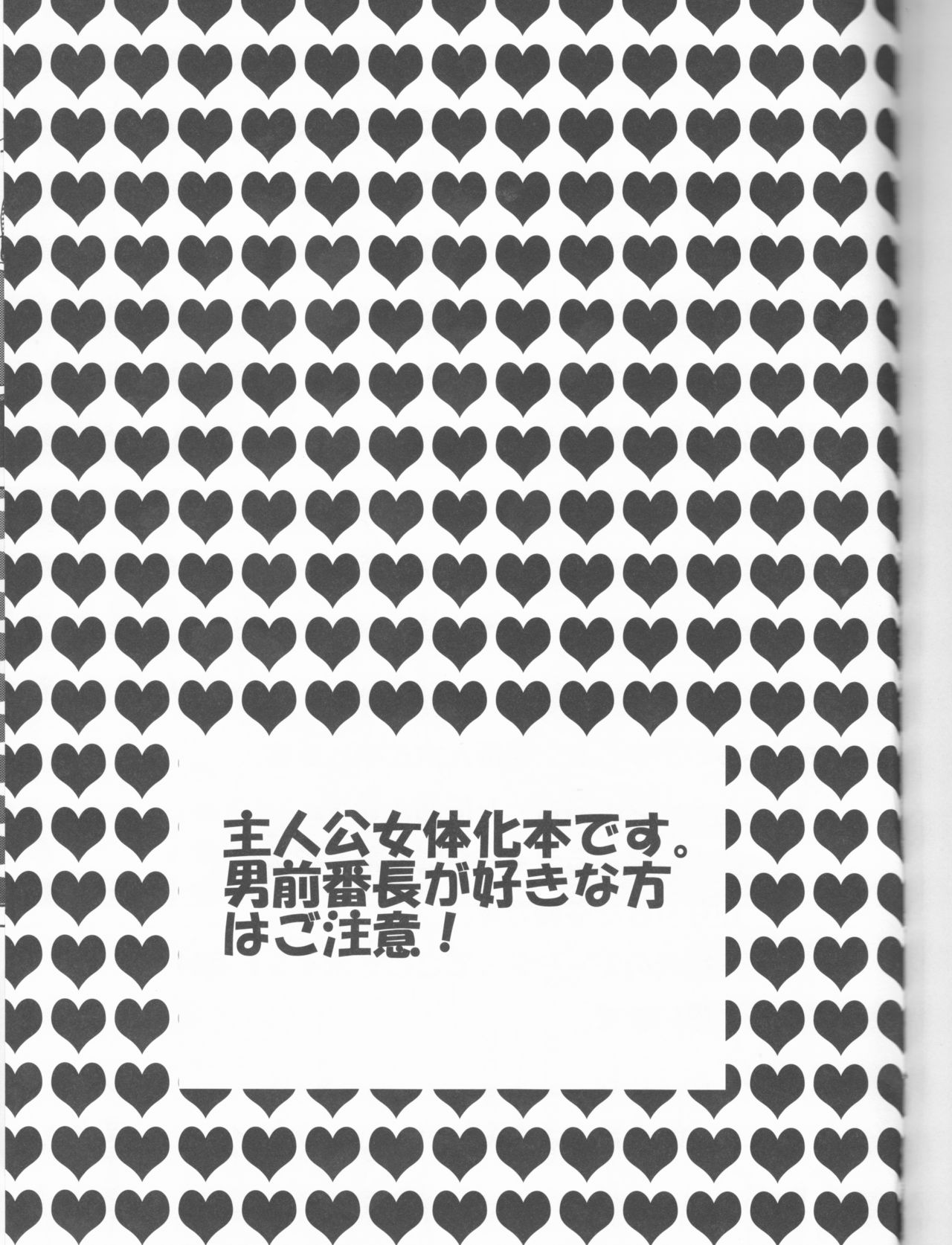 [くれよん48 (味ぽん太)] Beautiful Life (ペルソナ4)