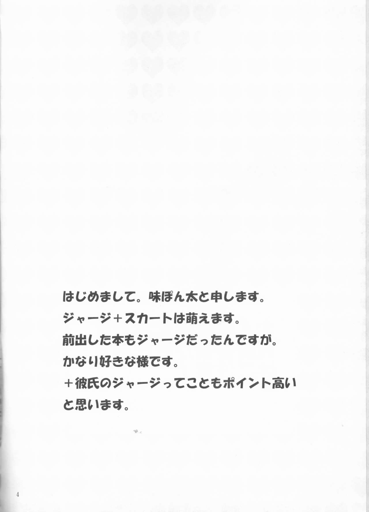 [くれよん48 (味ぽん太)] Beautiful Life (ペルソナ4)