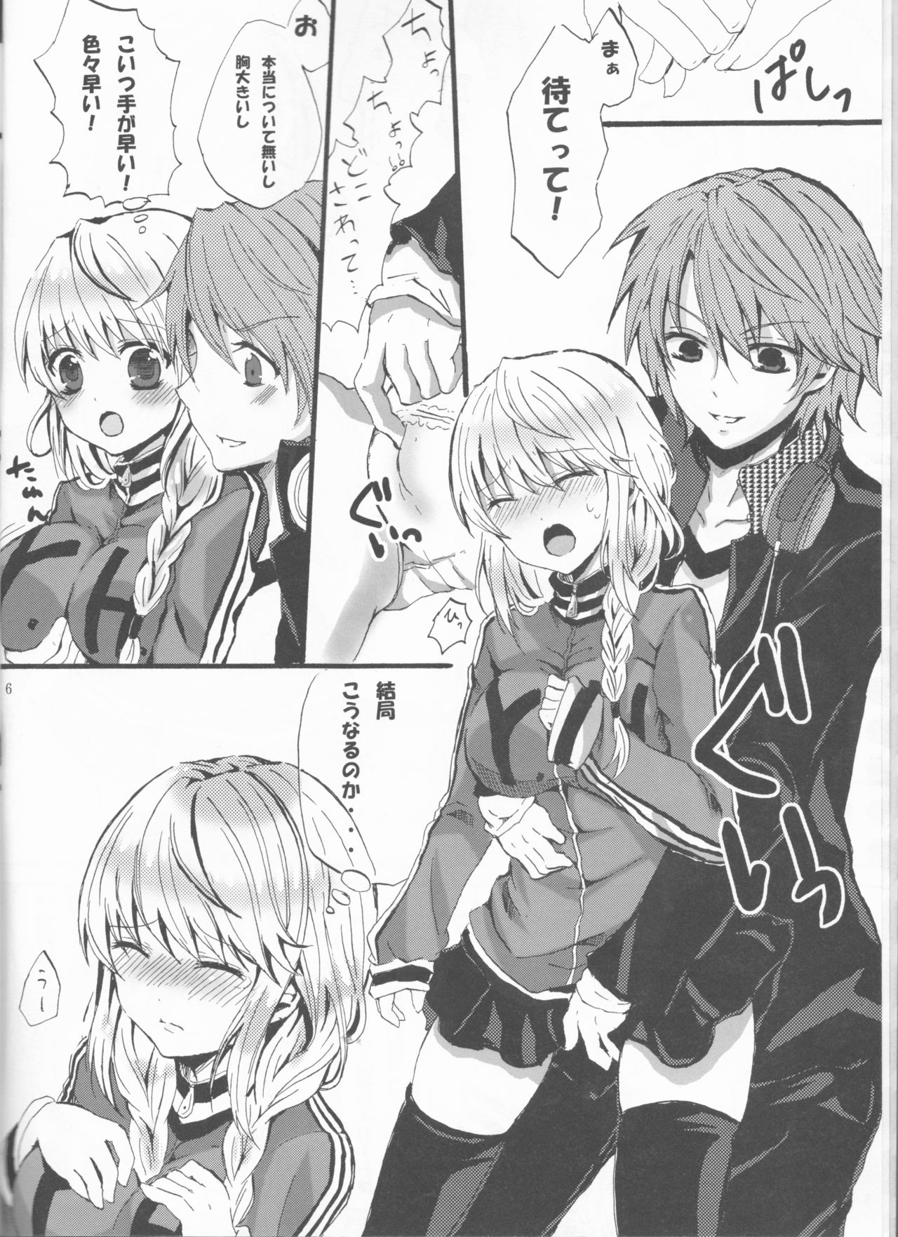 [くれよん48 (味ぽん太)] Beautiful Life (ペルソナ4)