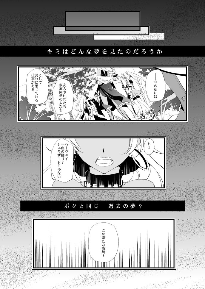[うさぎ爆弾 (花火21)] ヴェルメイユの杯 (英雄伝説 空の軌跡) [DL版]