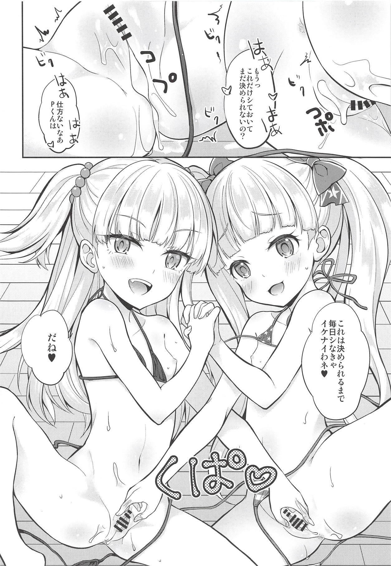 (歌姫庭園17) [少女趣味。 (あむ)] キンパツセクシー〇学生 (アイドルマスター シンデレラガールズ)