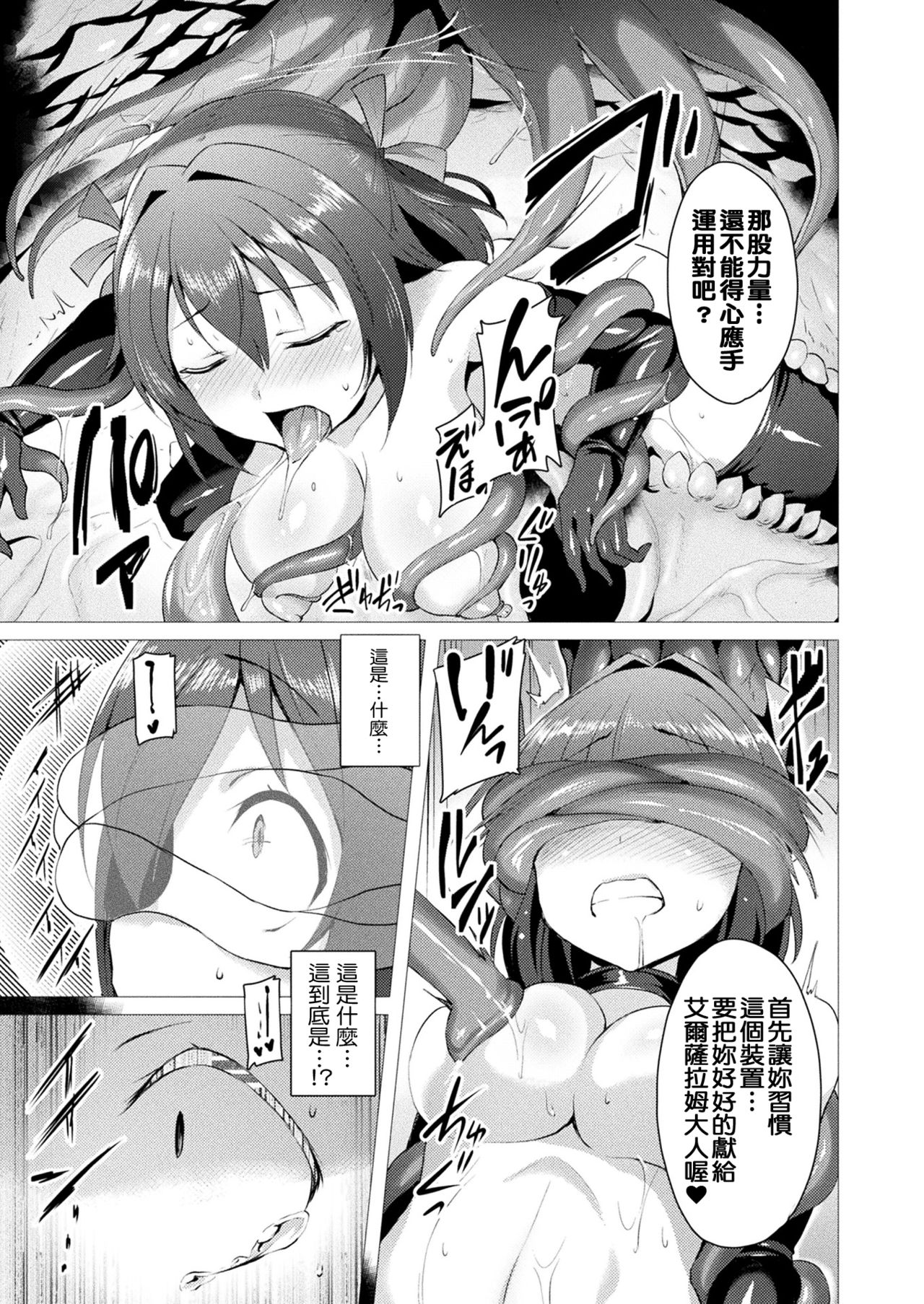 [左藤空気] 愛聖天使ラブメアリー 第1-8話 前篇 [中国翻訳] [DL版]