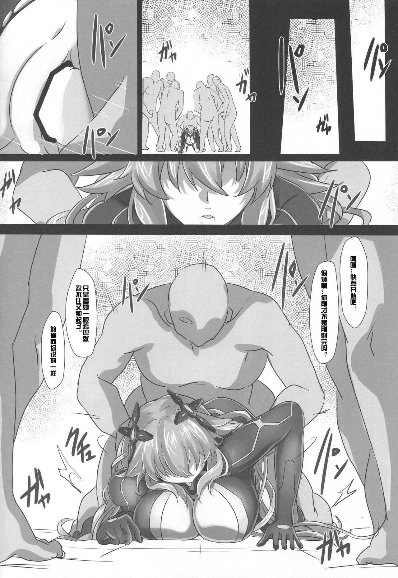 (C89) [CotesDeNoix (Cru)] Nightmare of goddess (超次元ゲイム ネプテューヌ) [中国翻訳]