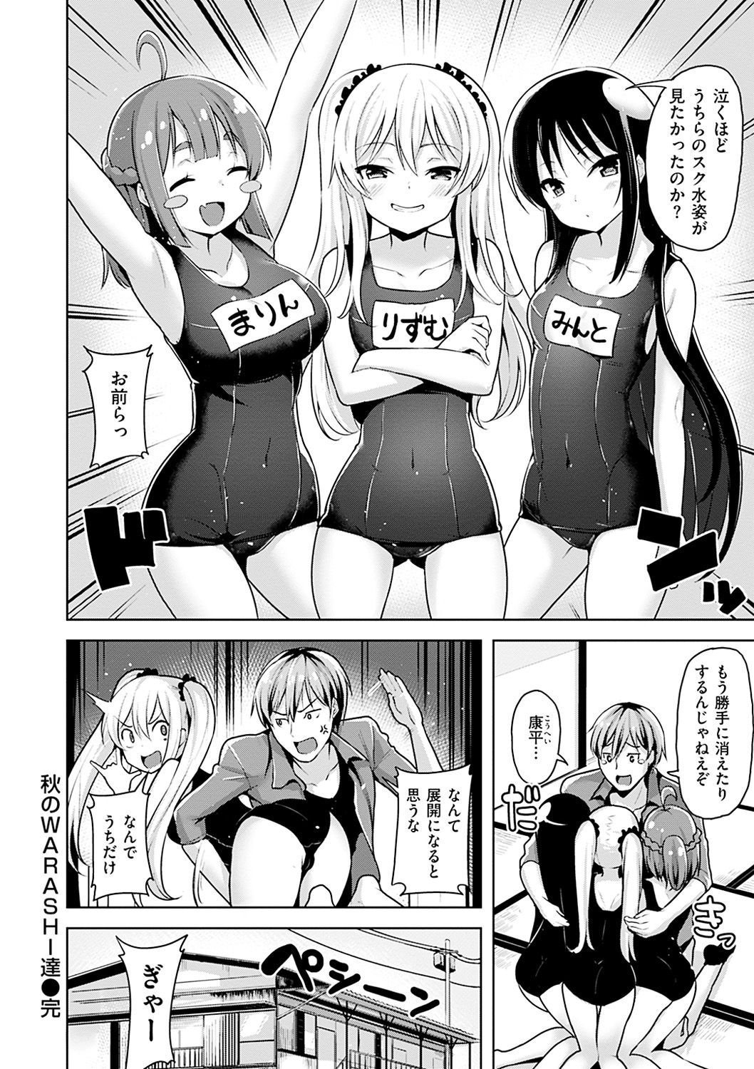 [柴七世] 柔肌えっち [DL版]