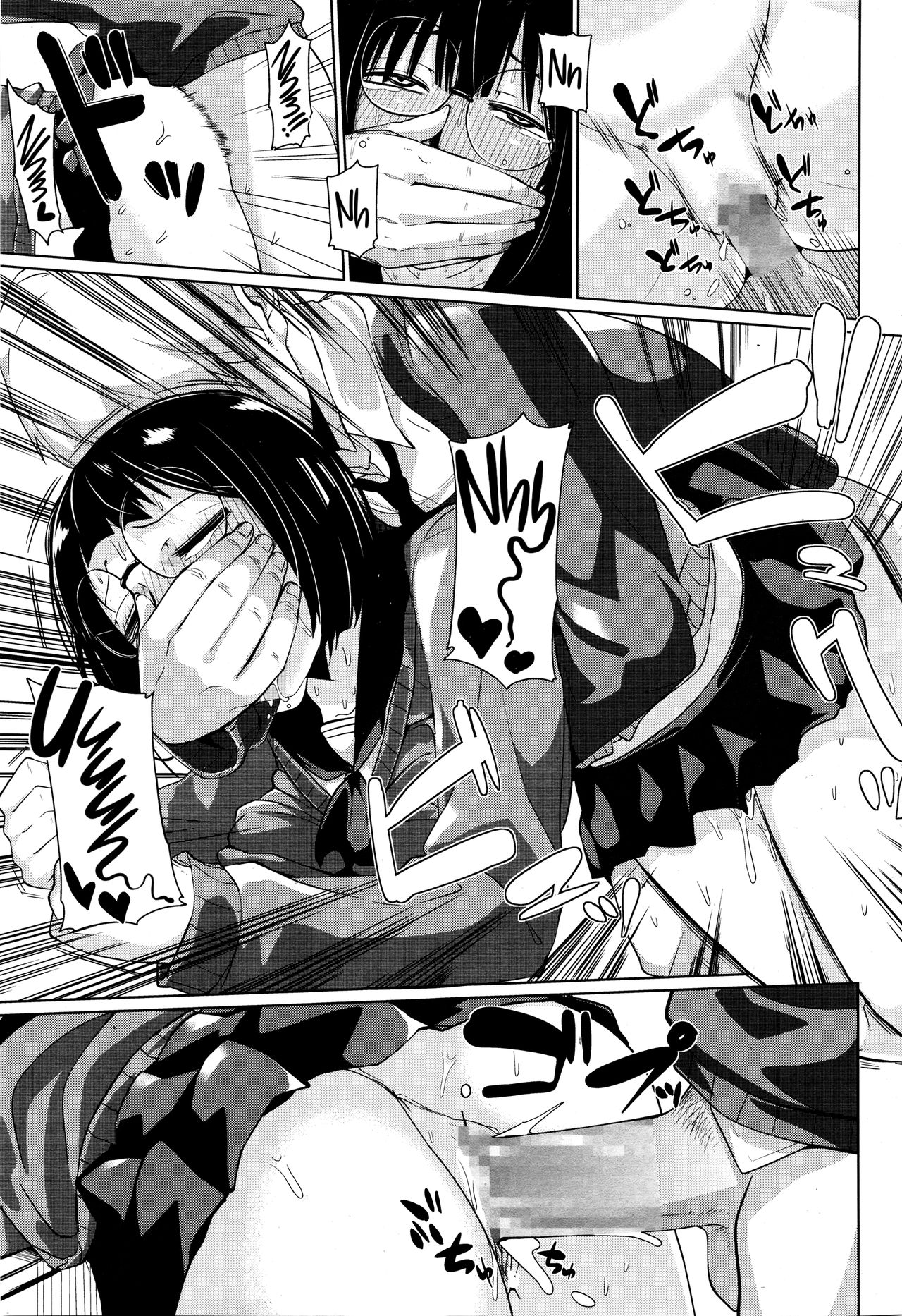 [みぃとばん] 見たいんです。 (コミックメガストアα 2016年1月号) [英訳] [DL版]