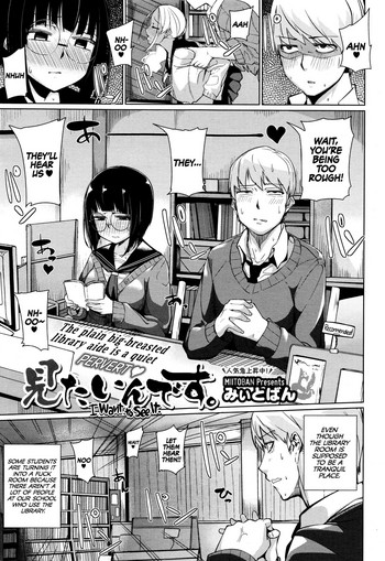 [みぃとばん] 見たいんです。 (コミックメガストアα 2016年1月号) [英訳] [DL版]