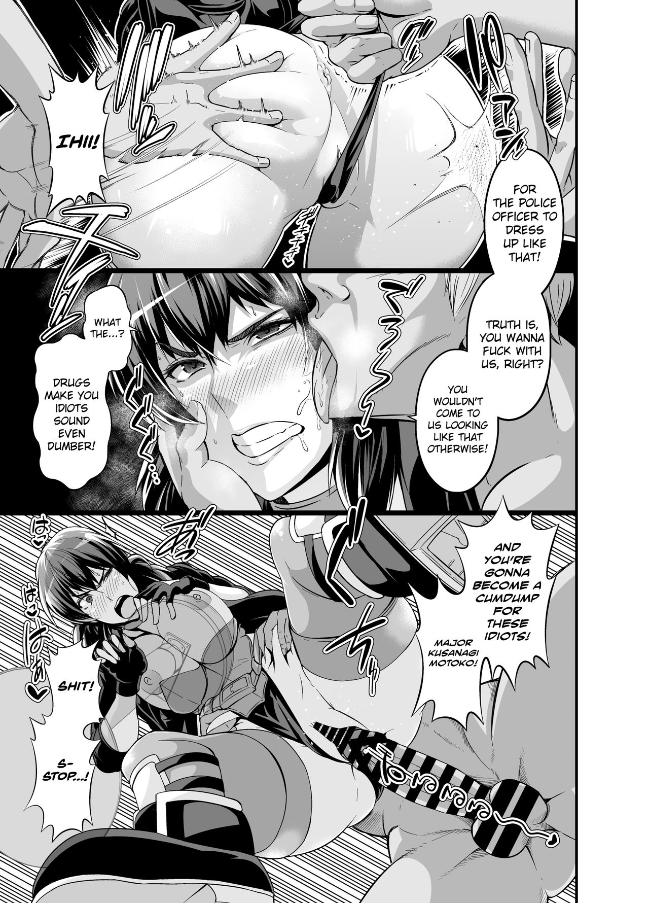 [デジアンコ (あんこまん)] SSS14.5 (攻殻機動隊) [英訳] [DL版]