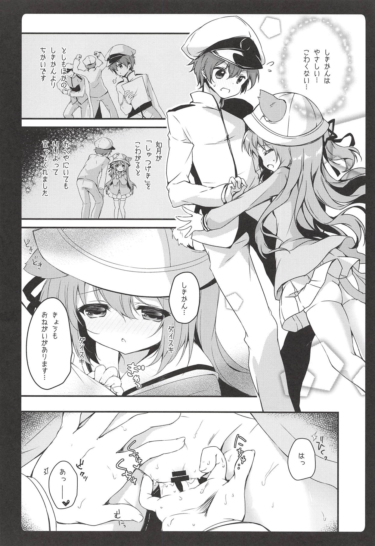 (C94) [あめみず (なつきゆう)] ダイスキ如月ちゃん (アズールレーン)