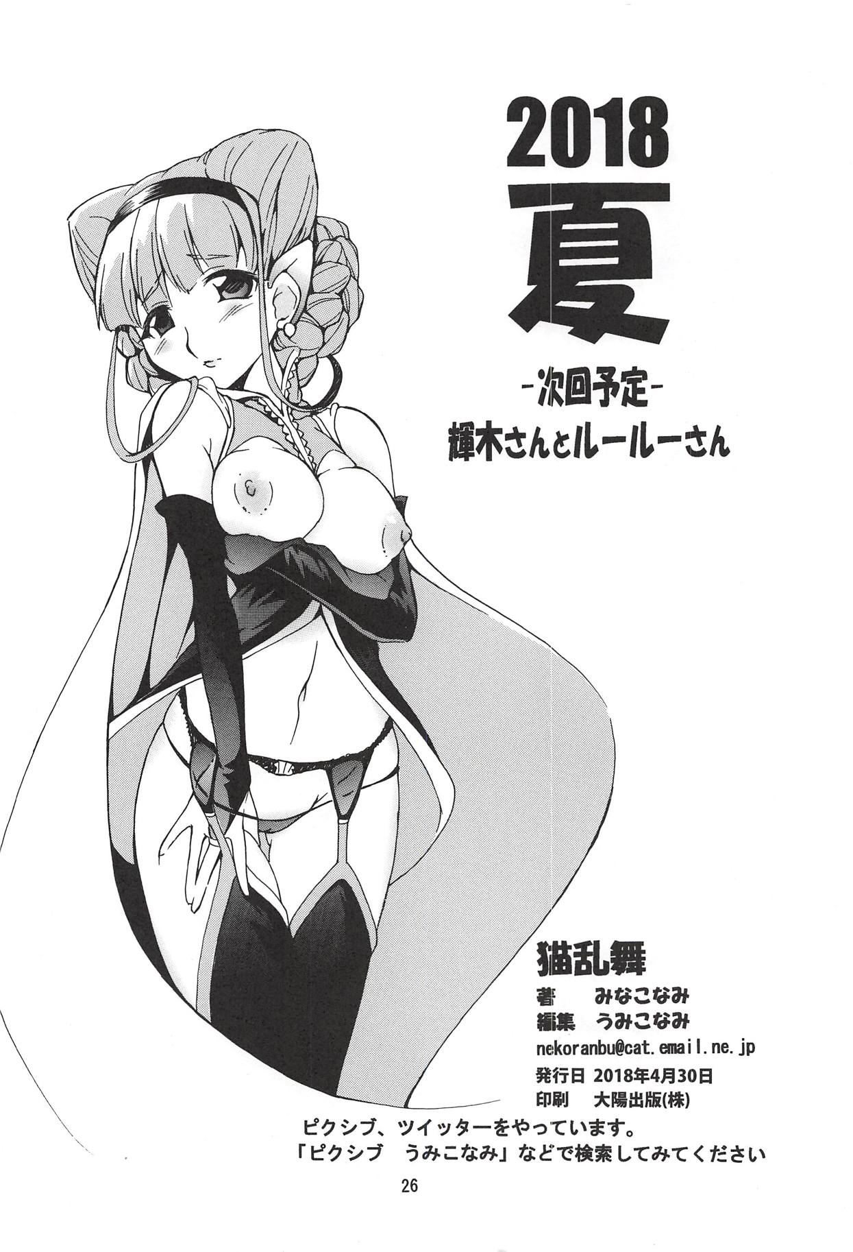 (COMIC1☆13) [猫乱舞 (みなこなみ)] ハグプリ (HUGっと!プリキュア)