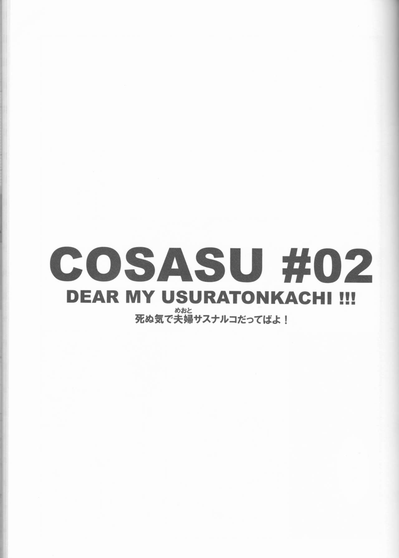 (C75) [PIERRE (瓦落多装置)] ドリームパスポート (NARUTO -ナルト-)