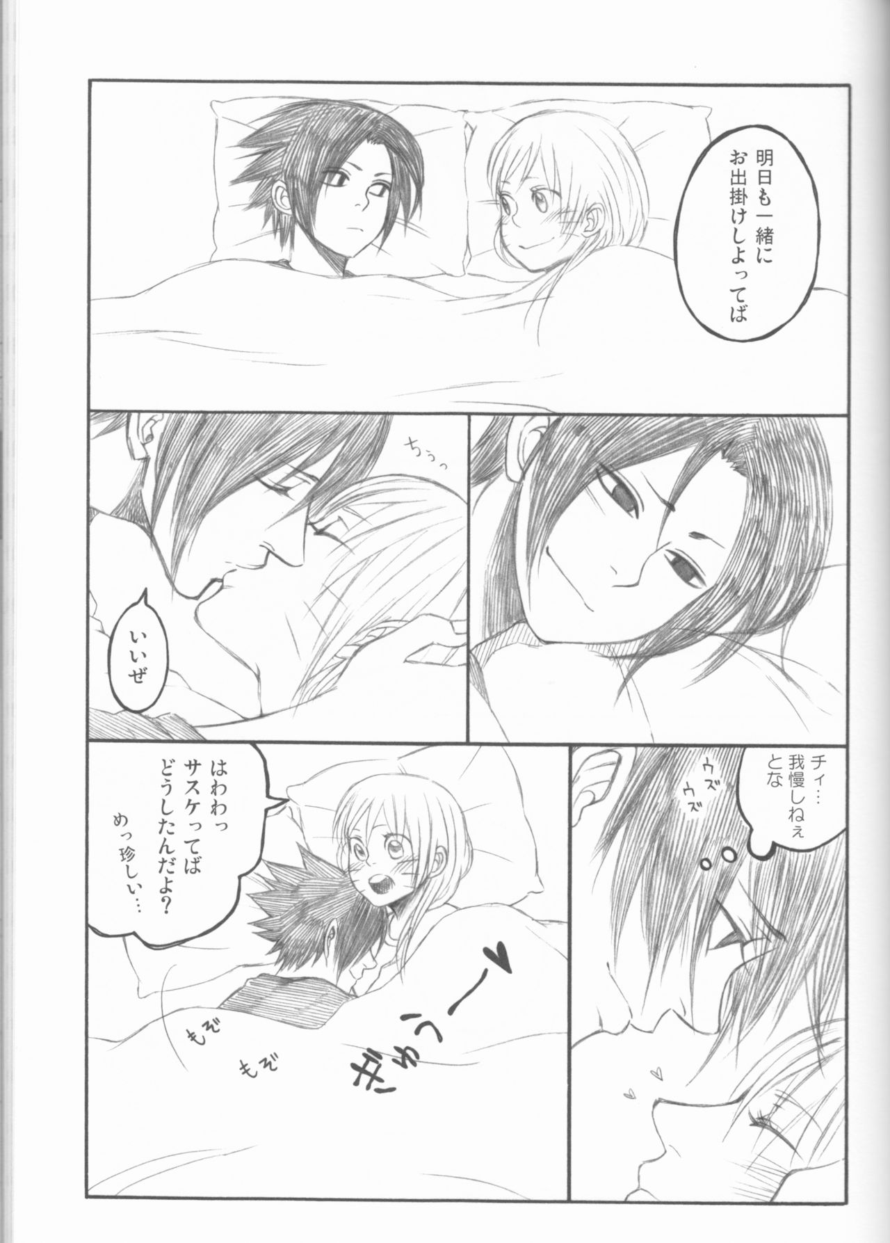 (C75) [PIERRE (瓦落多装置)] ドリームパスポート (NARUTO -ナルト-)