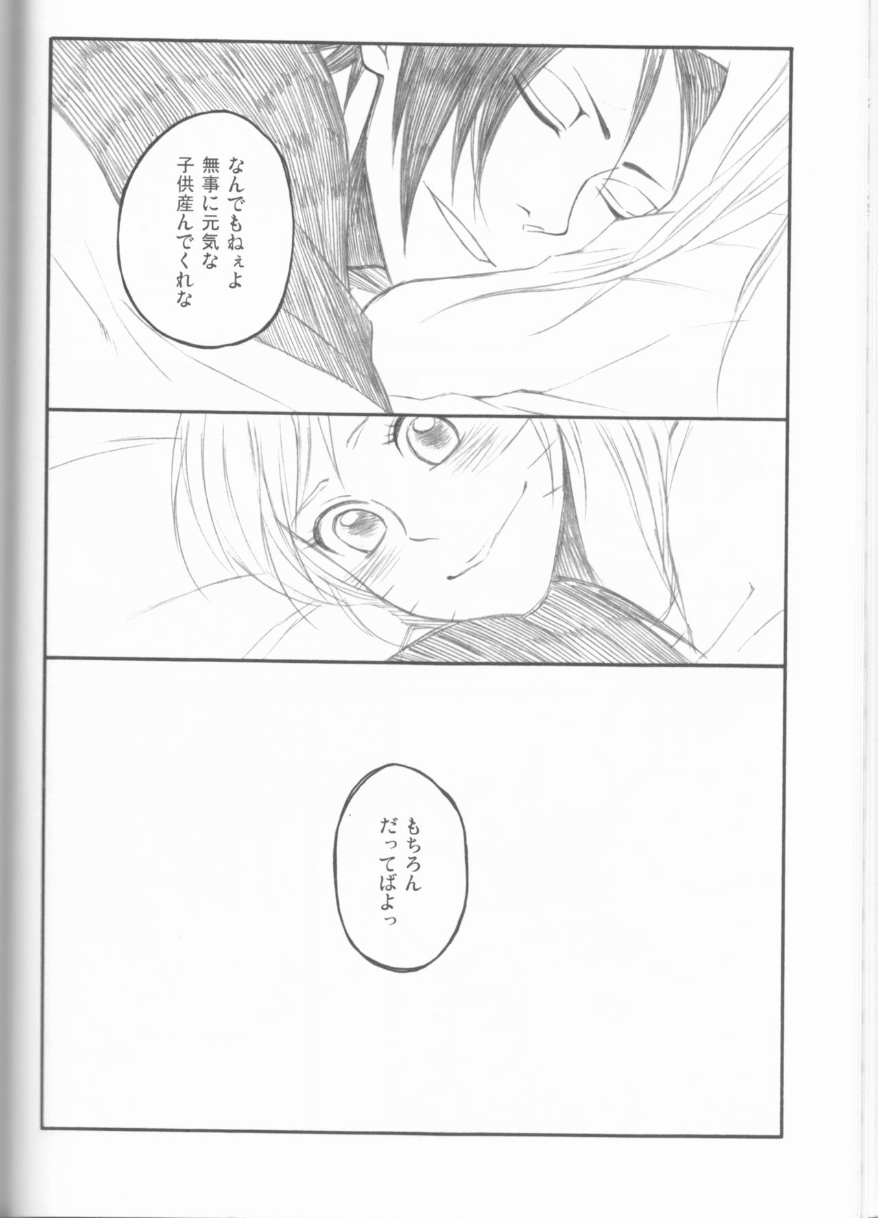 (C75) [PIERRE (瓦落多装置)] ドリームパスポート (NARUTO -ナルト-)