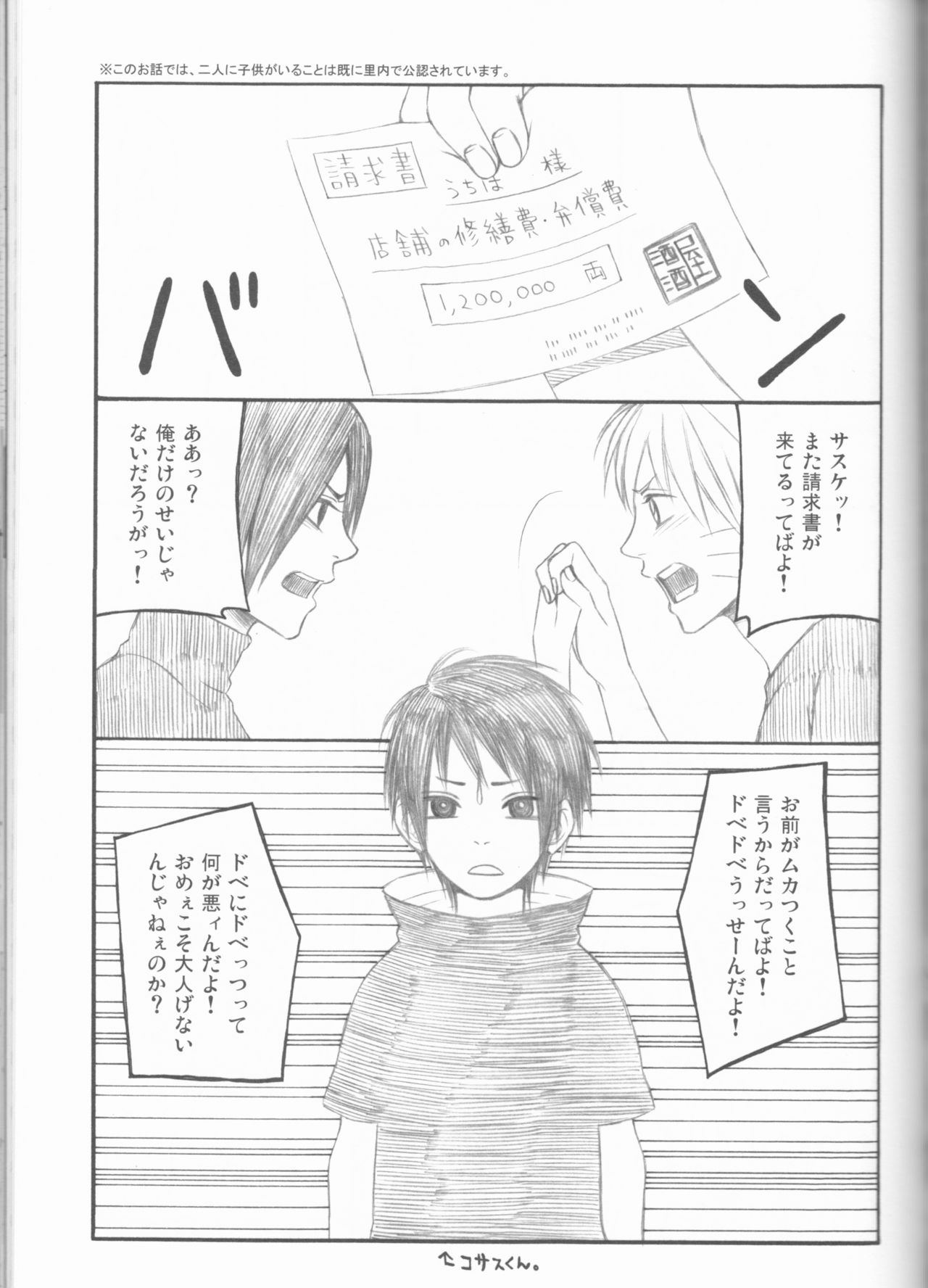 (C75) [PIERRE (瓦落多装置)] ドリームパスポート (NARUTO -ナルト-)