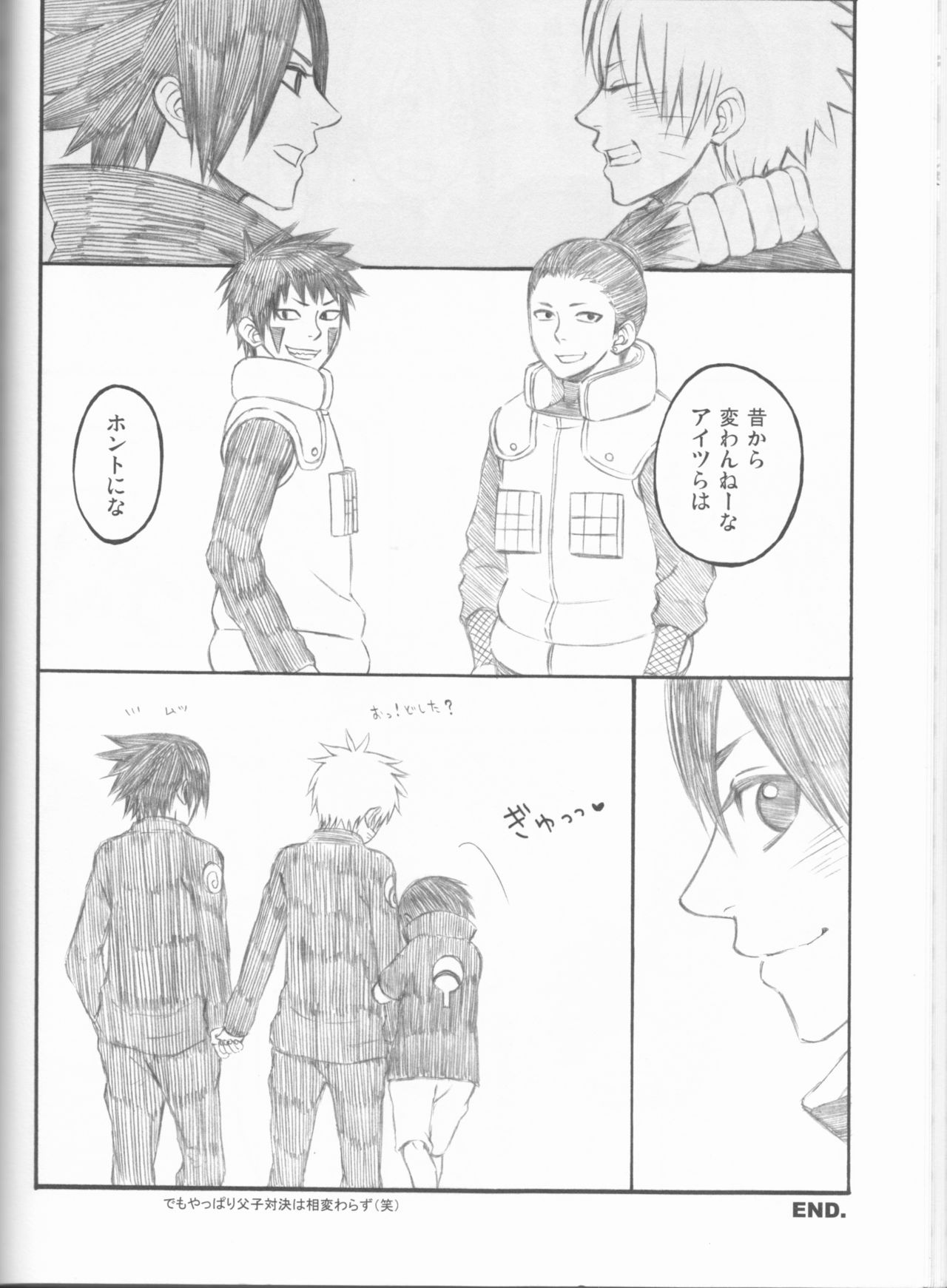 (C75) [PIERRE (瓦落多装置)] ドリームパスポート (NARUTO -ナルト-)