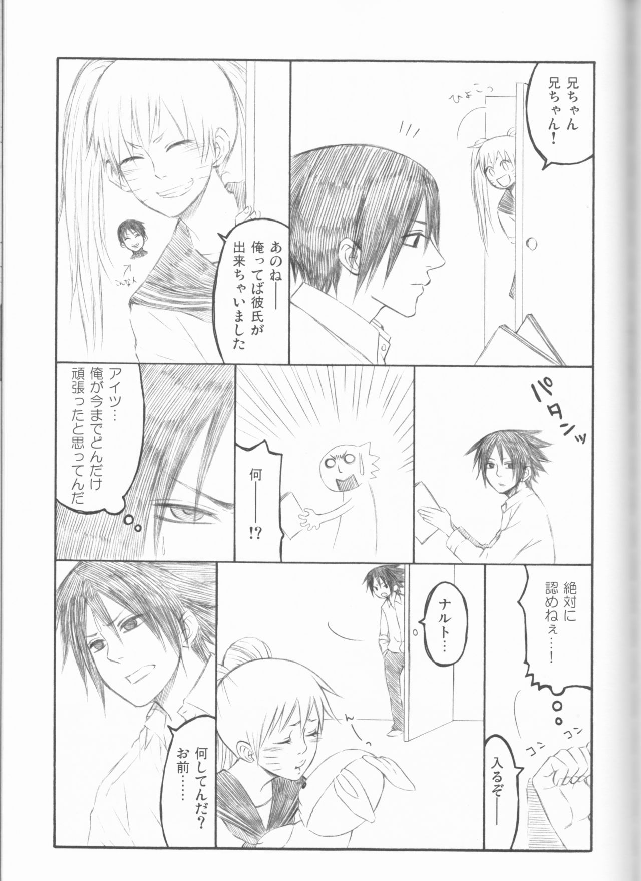 (C75) [PIERRE (瓦落多装置)] ドリームパスポート (NARUTO -ナルト-)