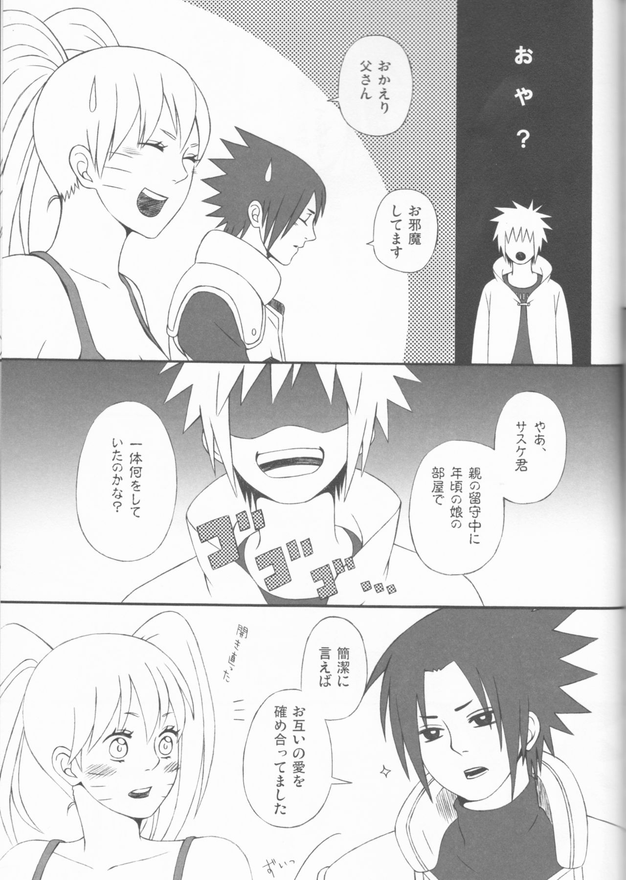 (C75) [PIERRE (瓦落多装置)] ドリームパスポート (NARUTO -ナルト-)