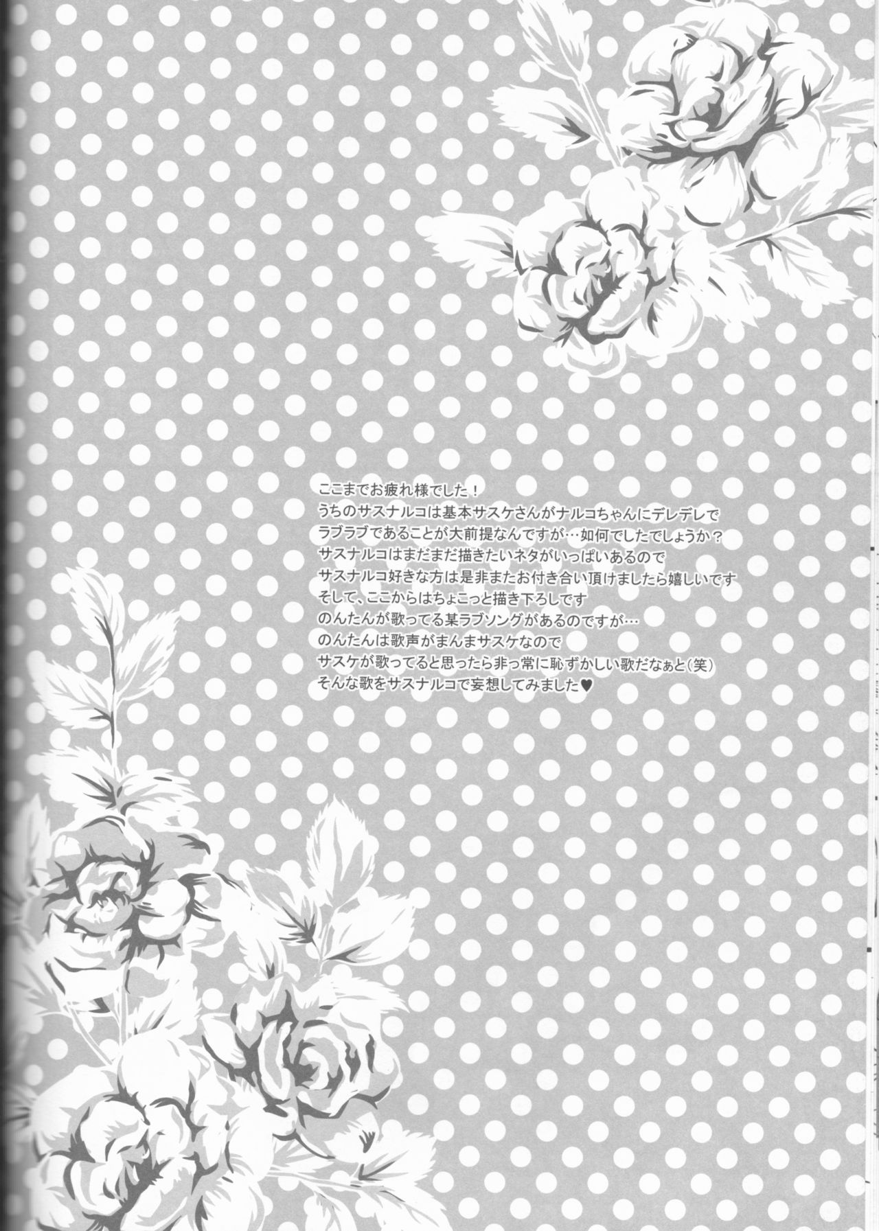 (C75) [PIERRE (瓦落多装置)] ドリームパスポート (NARUTO -ナルト-)