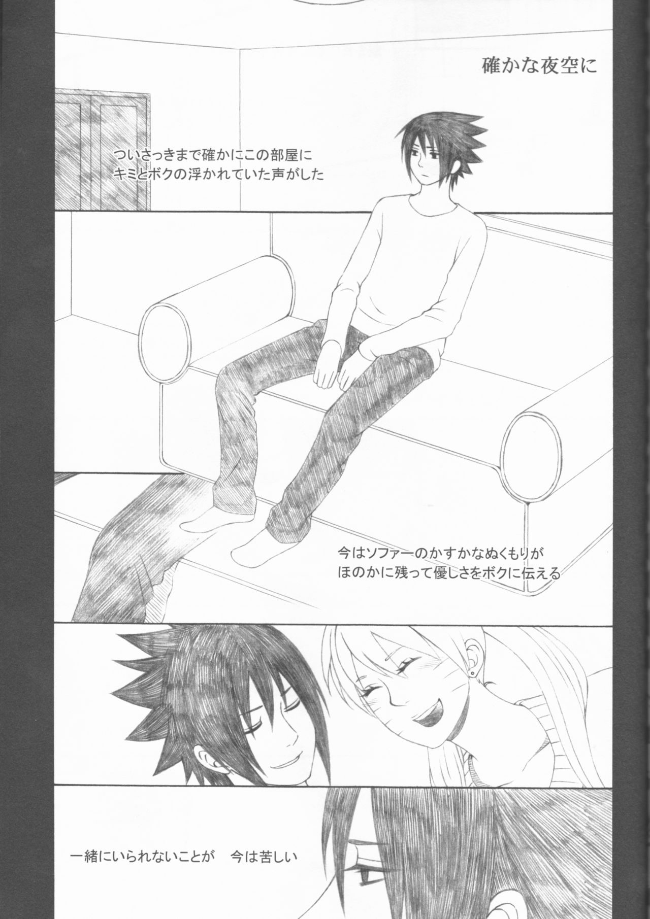 (C75) [PIERRE (瓦落多装置)] ドリームパスポート (NARUTO -ナルト-)