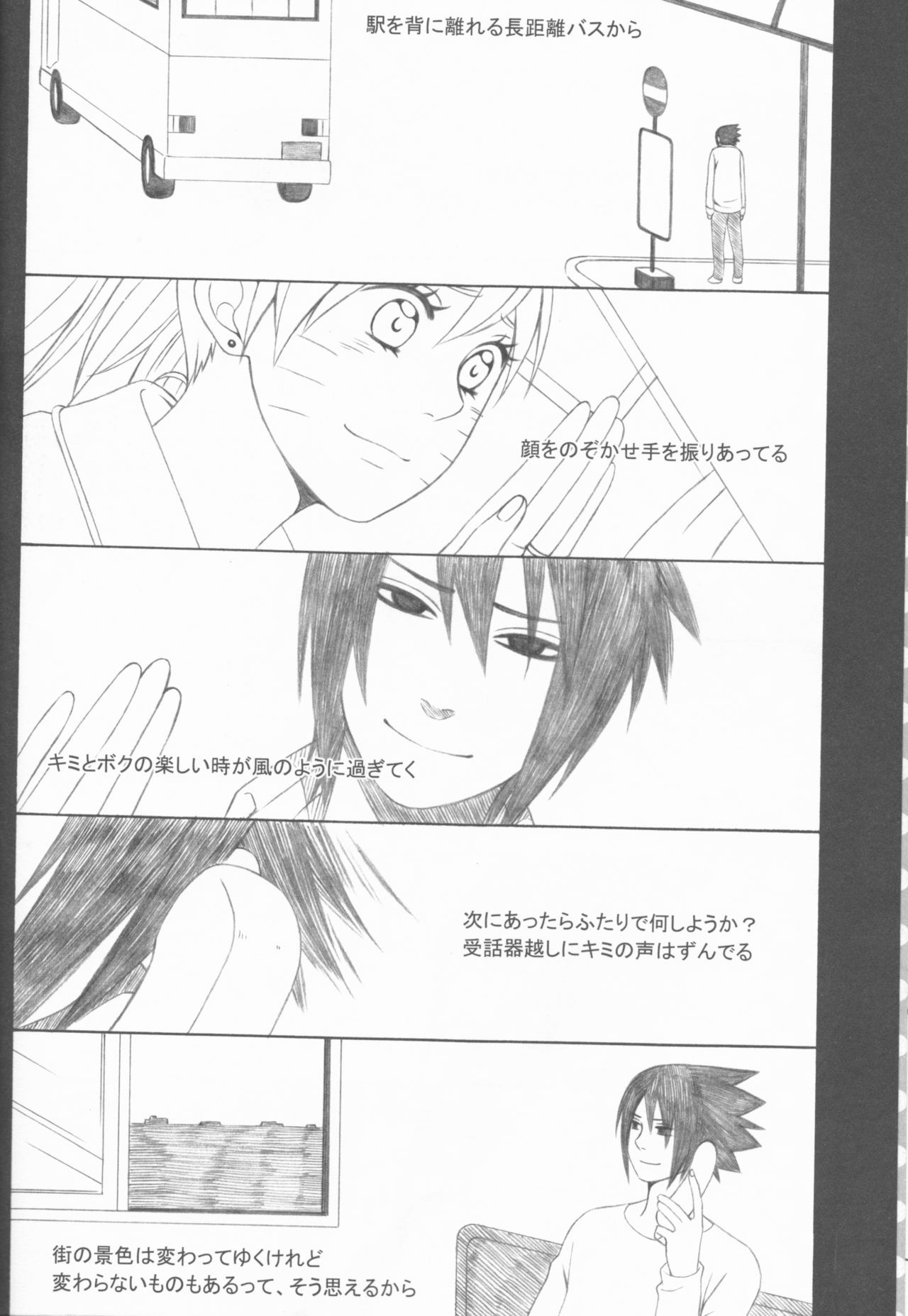 (C75) [PIERRE (瓦落多装置)] ドリームパスポート (NARUTO -ナルト-)