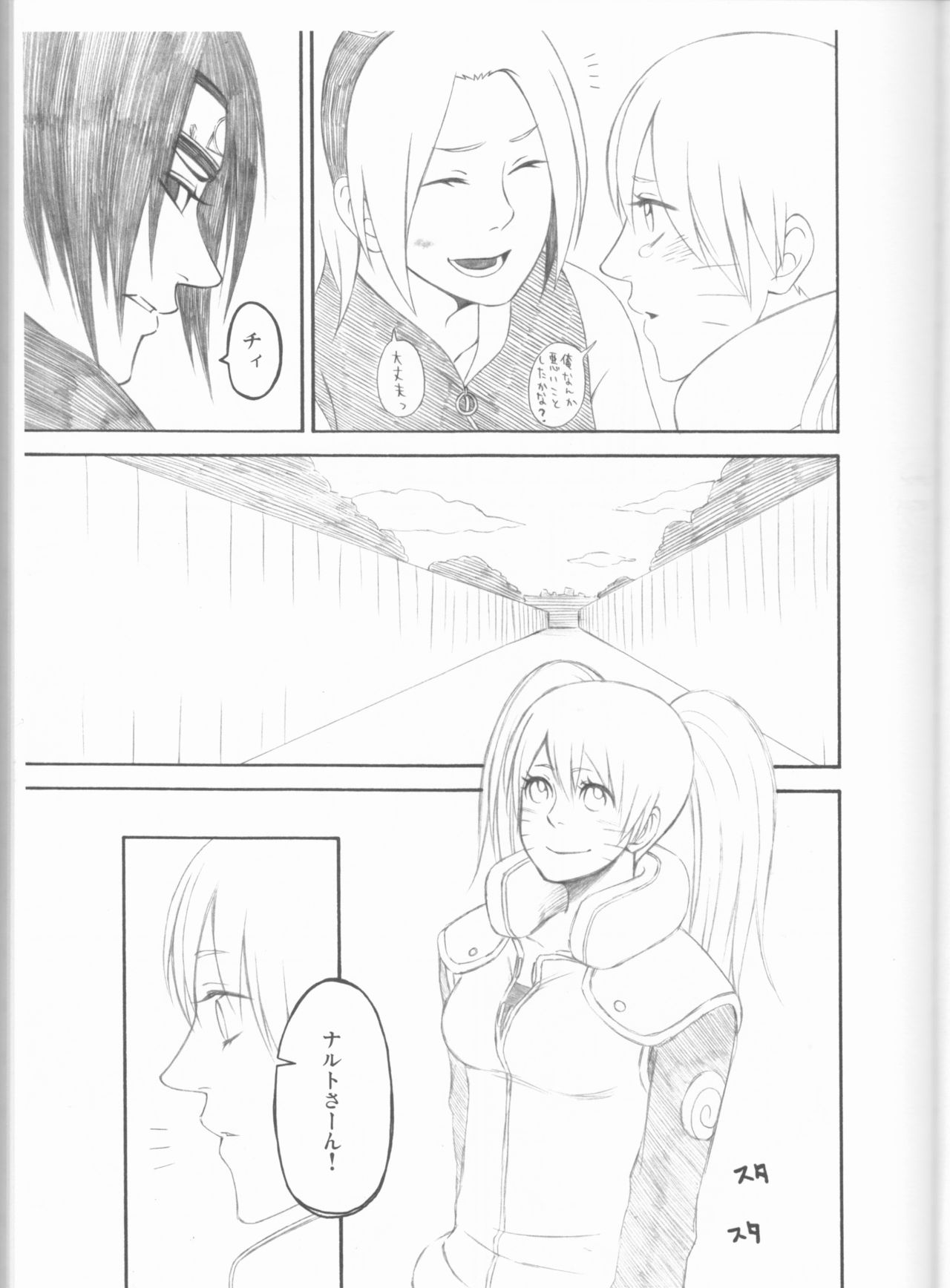 (C75) [PIERRE (瓦落多装置)] ドリームパスポート (NARUTO -ナルト-)