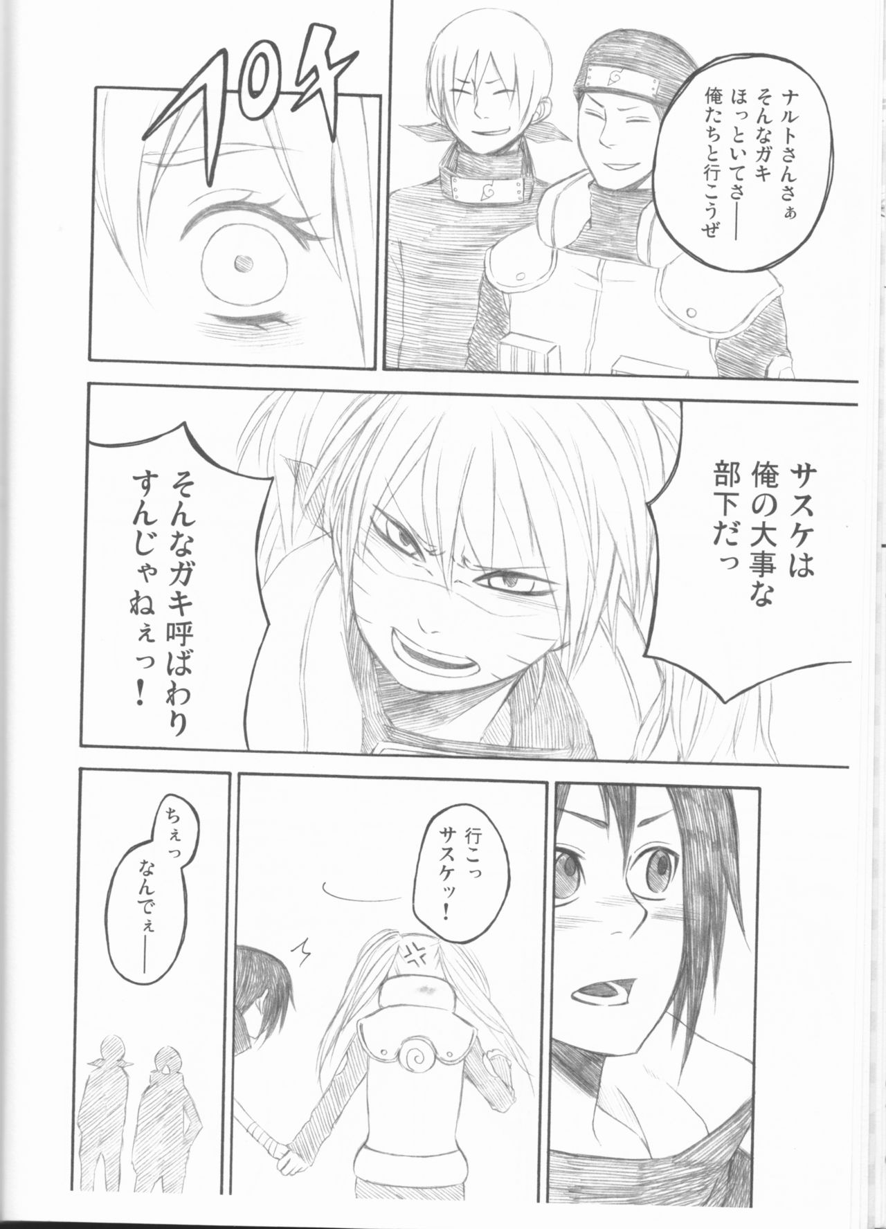 (C75) [PIERRE (瓦落多装置)] ドリームパスポート (NARUTO -ナルト-)