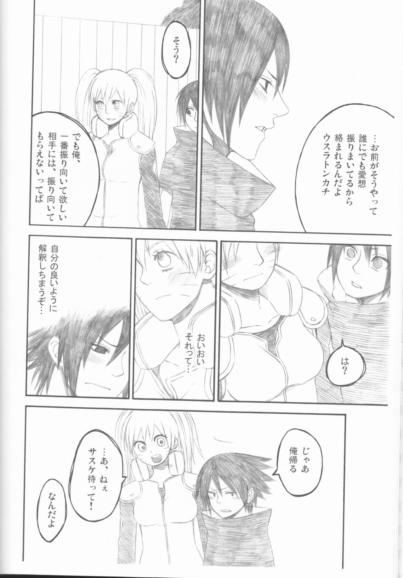 (C75) [PIERRE (瓦落多装置)] ドリームパスポート (NARUTO -ナルト-)