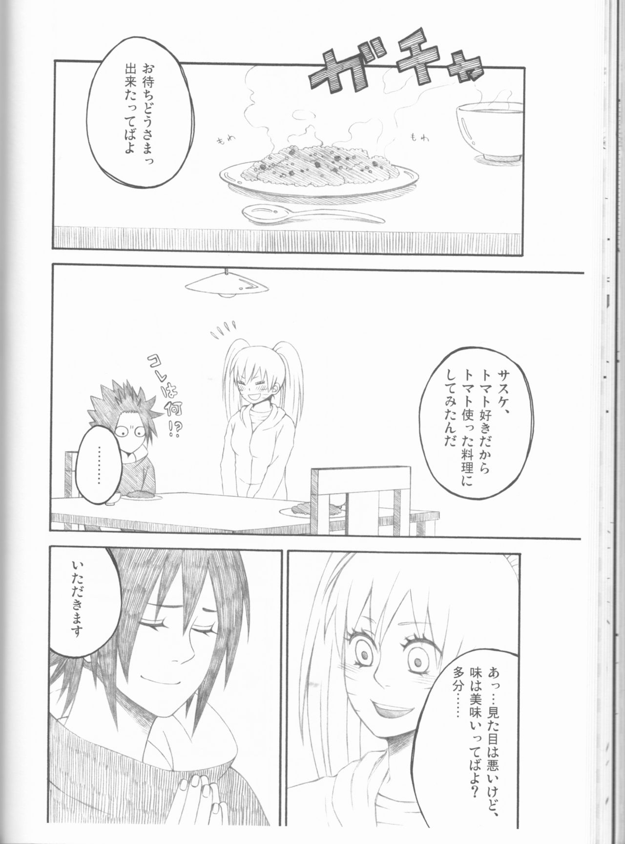 (C75) [PIERRE (瓦落多装置)] ドリームパスポート (NARUTO -ナルト-)