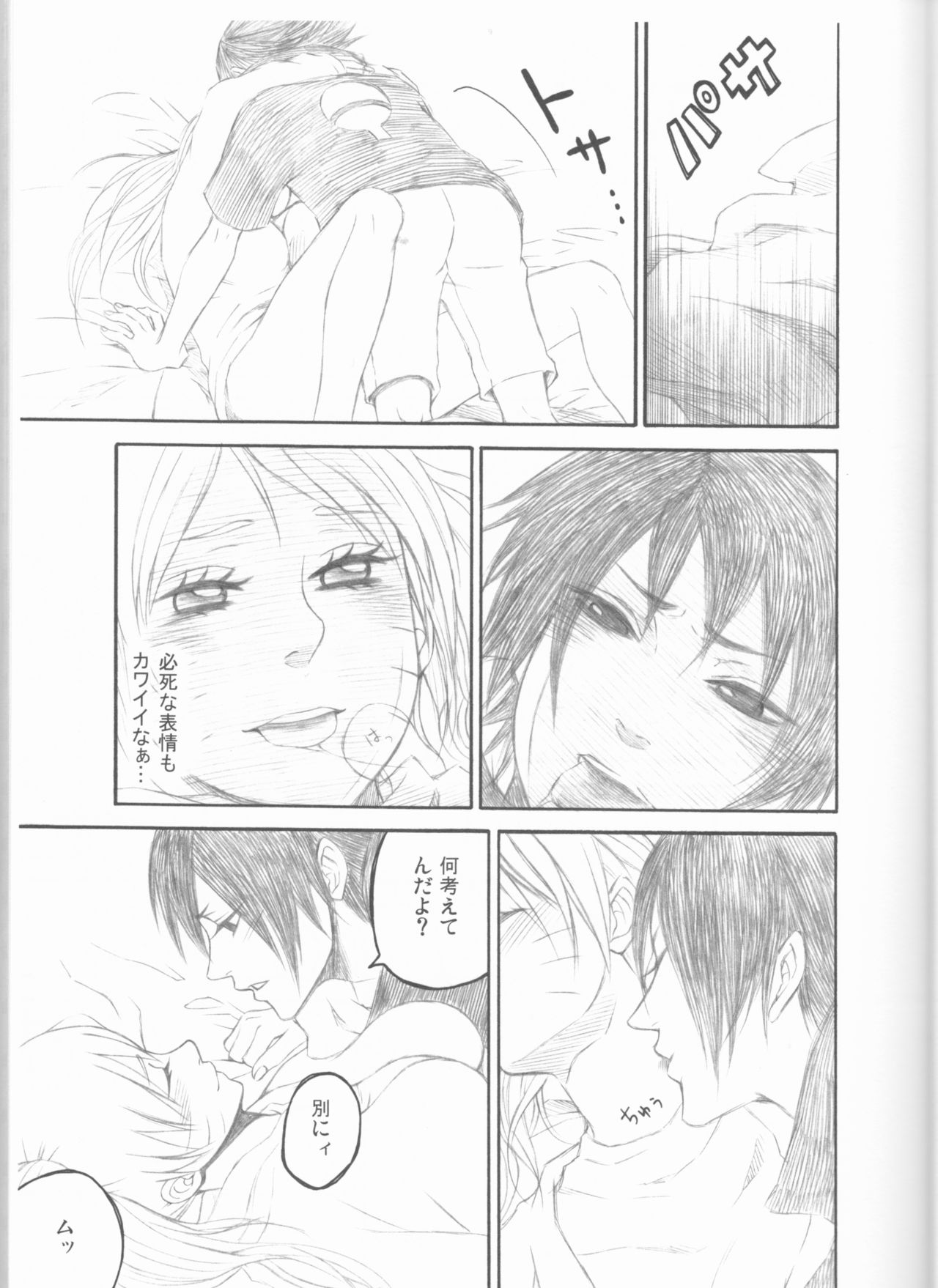 (C75) [PIERRE (瓦落多装置)] ドリームパスポート (NARUTO -ナルト-)