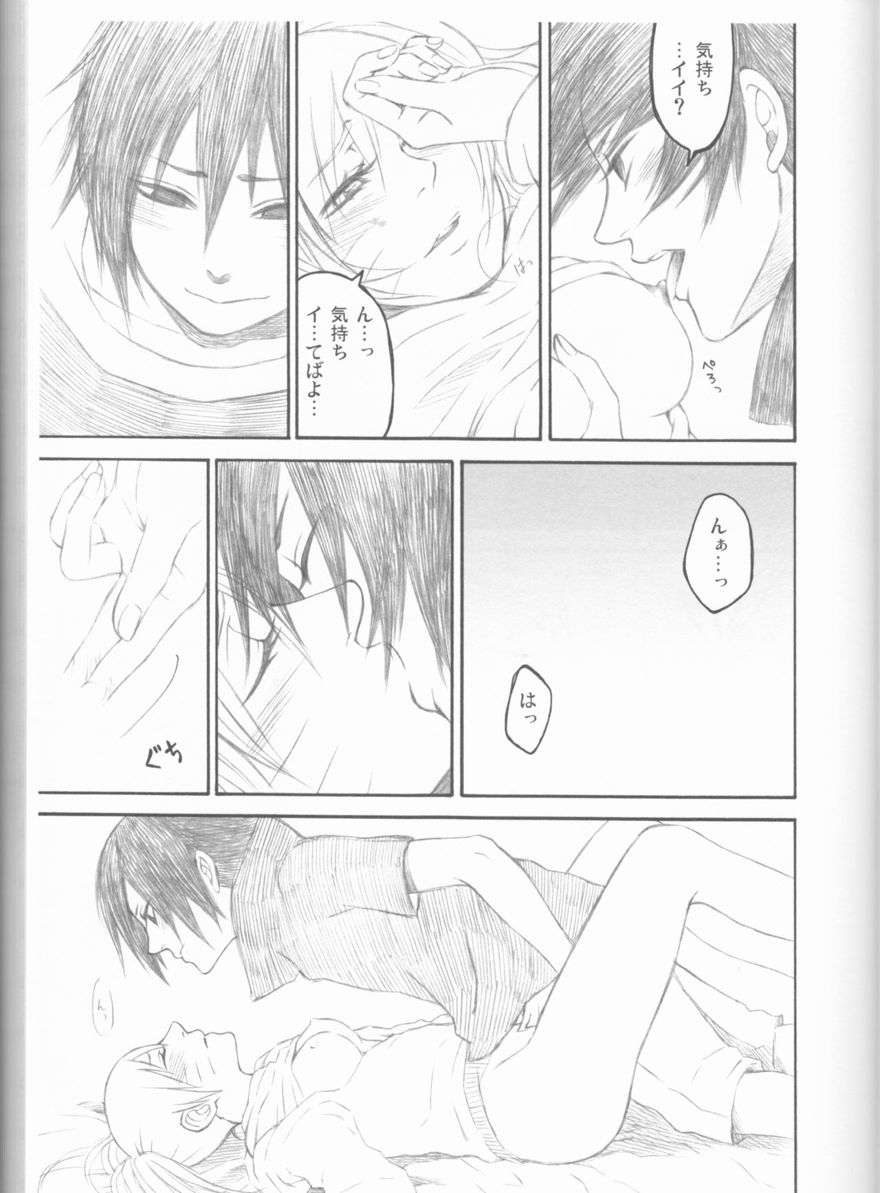 (C75) [PIERRE (瓦落多装置)] ドリームパスポート (NARUTO -ナルト-)