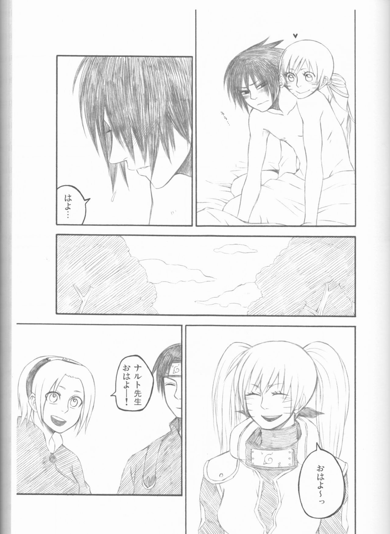 (C75) [PIERRE (瓦落多装置)] ドリームパスポート (NARUTO -ナルト-)