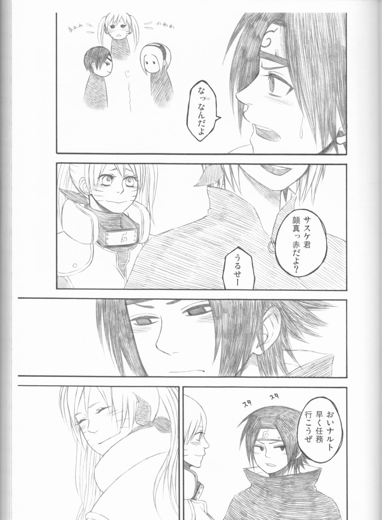 (C75) [PIERRE (瓦落多装置)] ドリームパスポート (NARUTO -ナルト-)