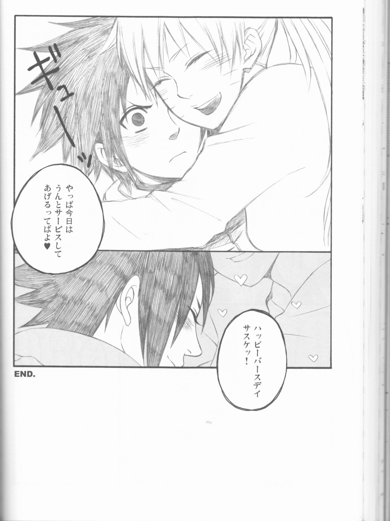 (C75) [PIERRE (瓦落多装置)] ドリームパスポート (NARUTO -ナルト-)