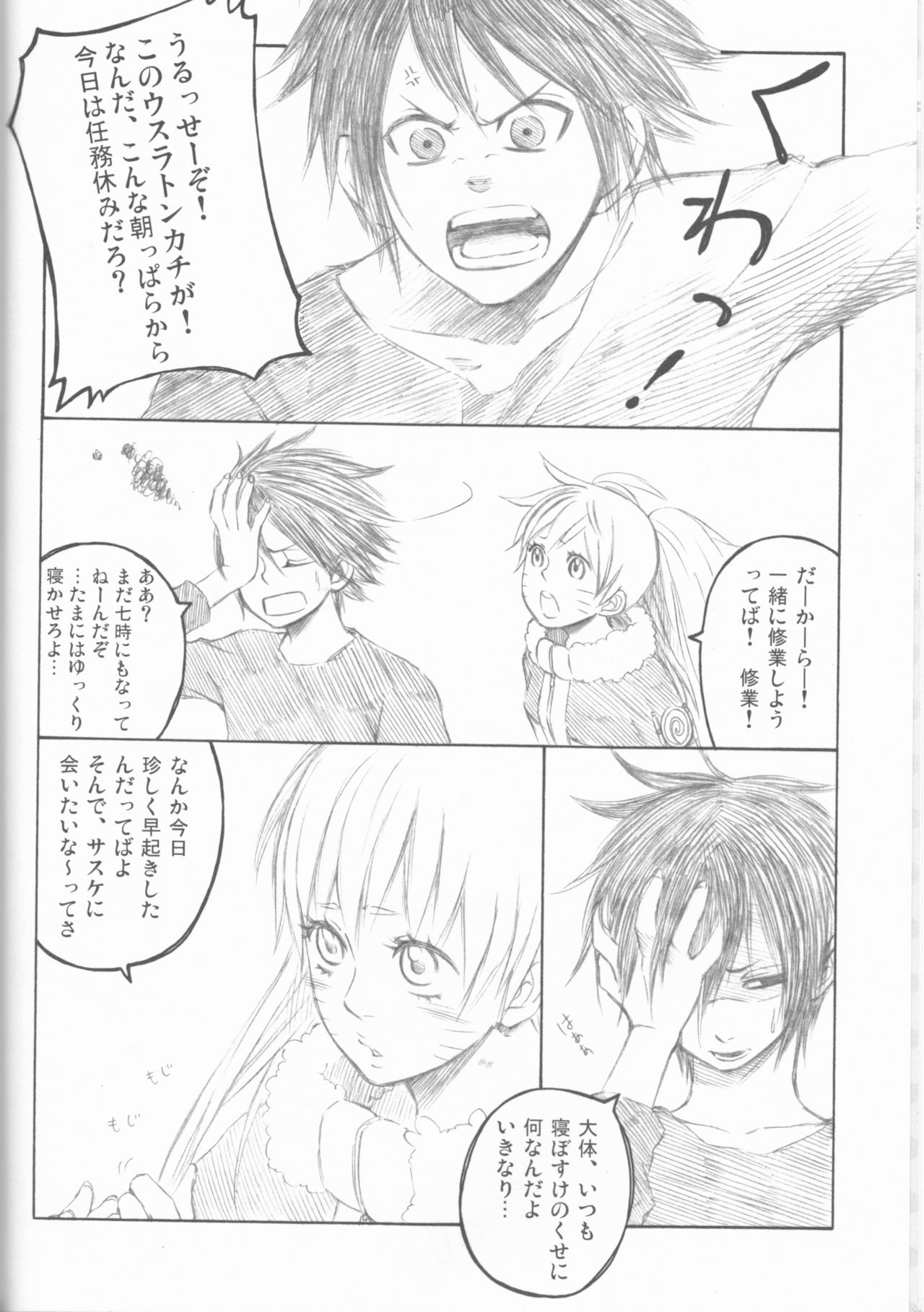 (C75) [PIERRE (瓦落多装置)] ドリームパスポート (NARUTO -ナルト-)