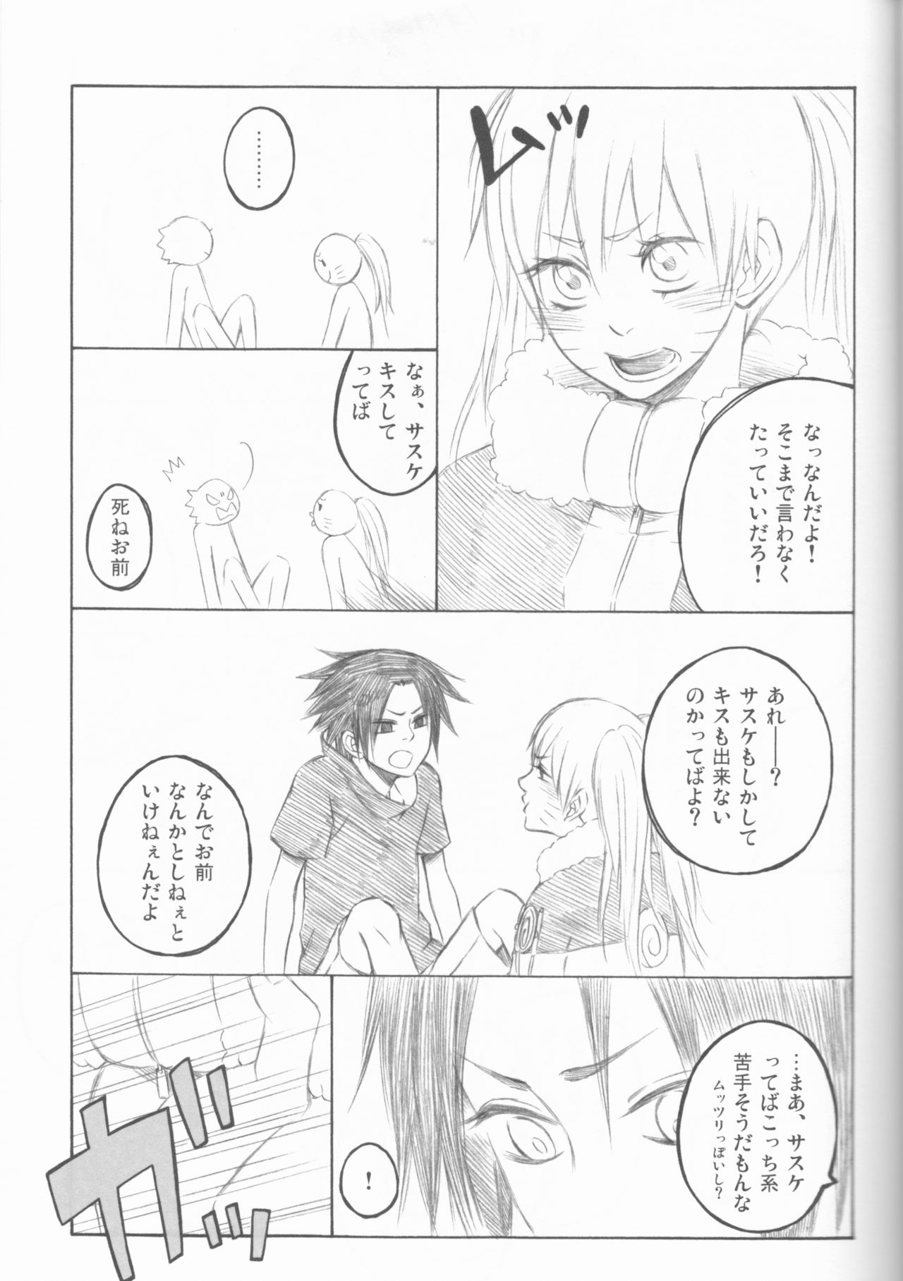 (C75) [PIERRE (瓦落多装置)] ドリームパスポート (NARUTO -ナルト-)