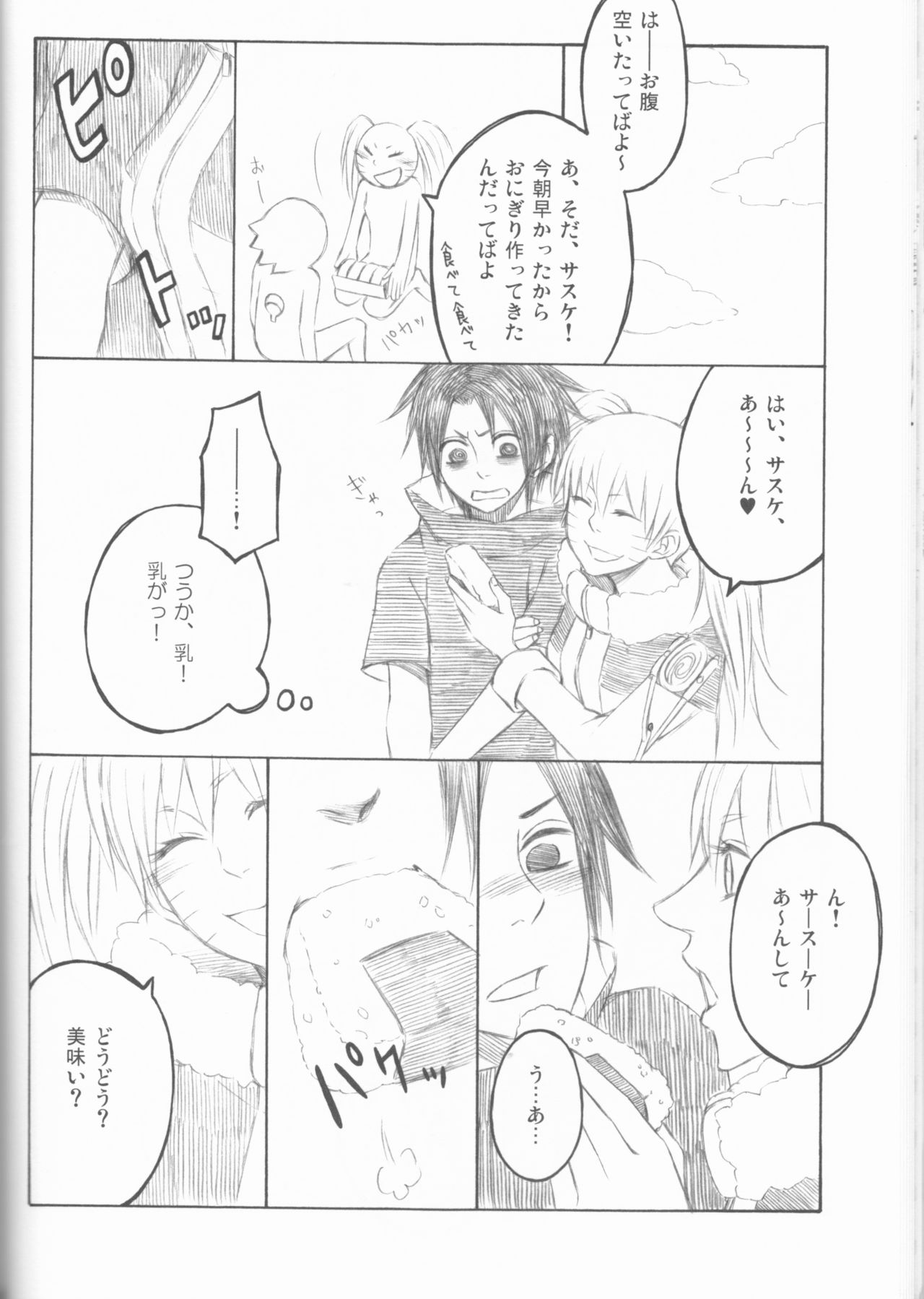 (C75) [PIERRE (瓦落多装置)] ドリームパスポート (NARUTO -ナルト-)