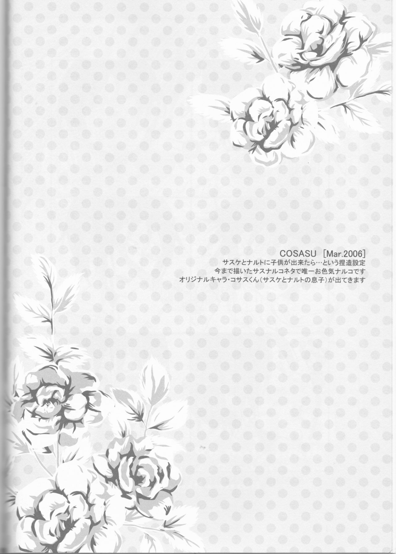 (C75) [PIERRE (瓦落多装置)] ドリームパスポート (NARUTO -ナルト-)