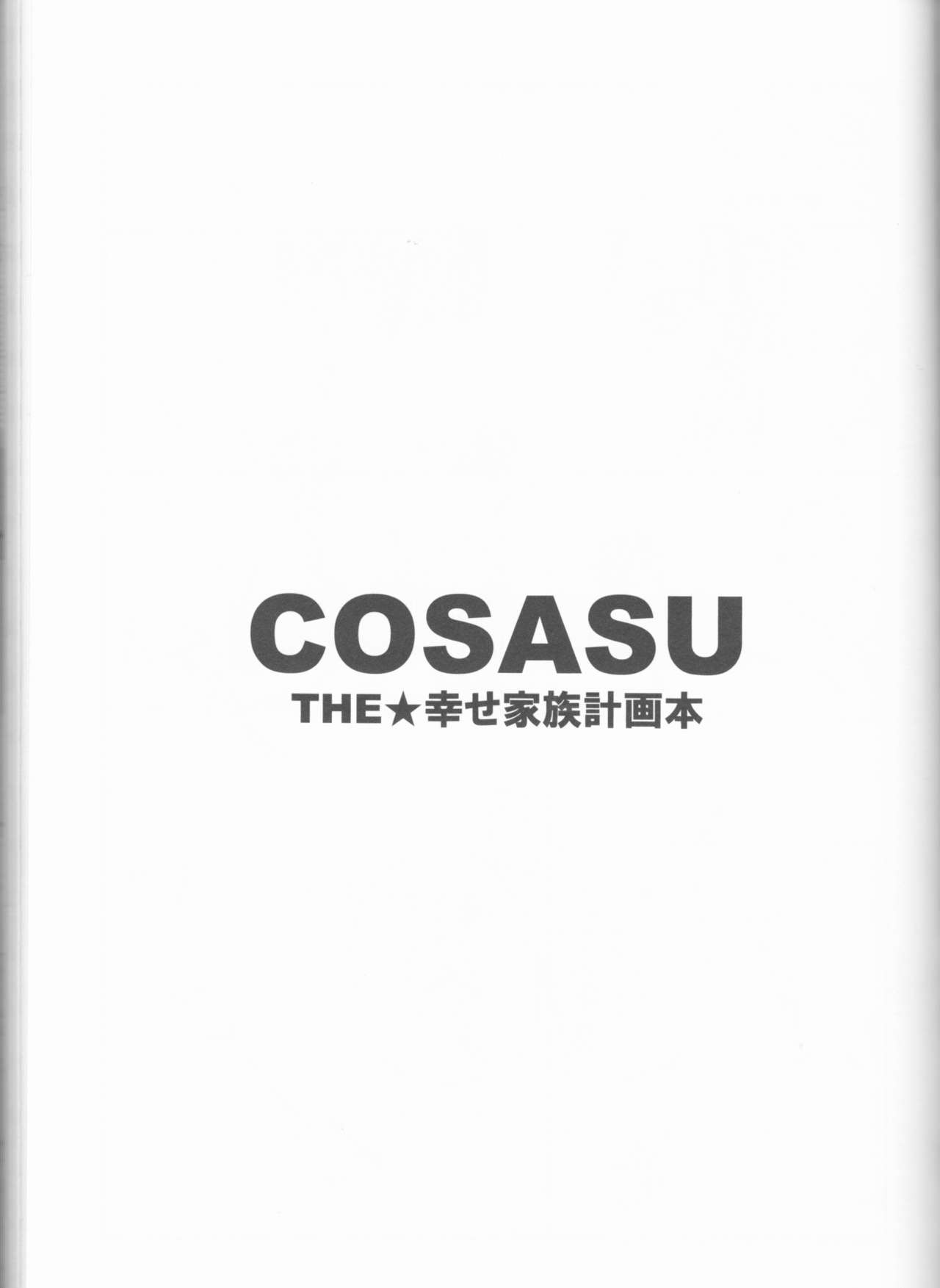 (C75) [PIERRE (瓦落多装置)] ドリームパスポート (NARUTO -ナルト-)