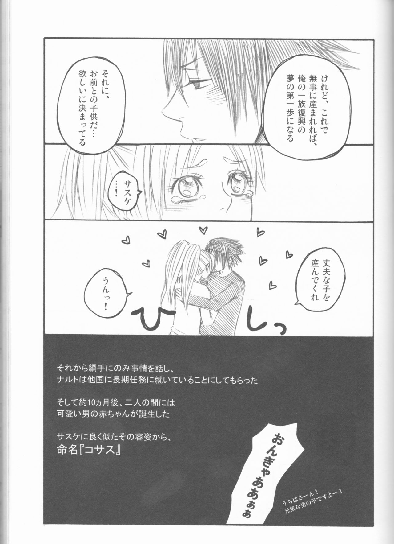 (C75) [PIERRE (瓦落多装置)] ドリームパスポート (NARUTO -ナルト-)