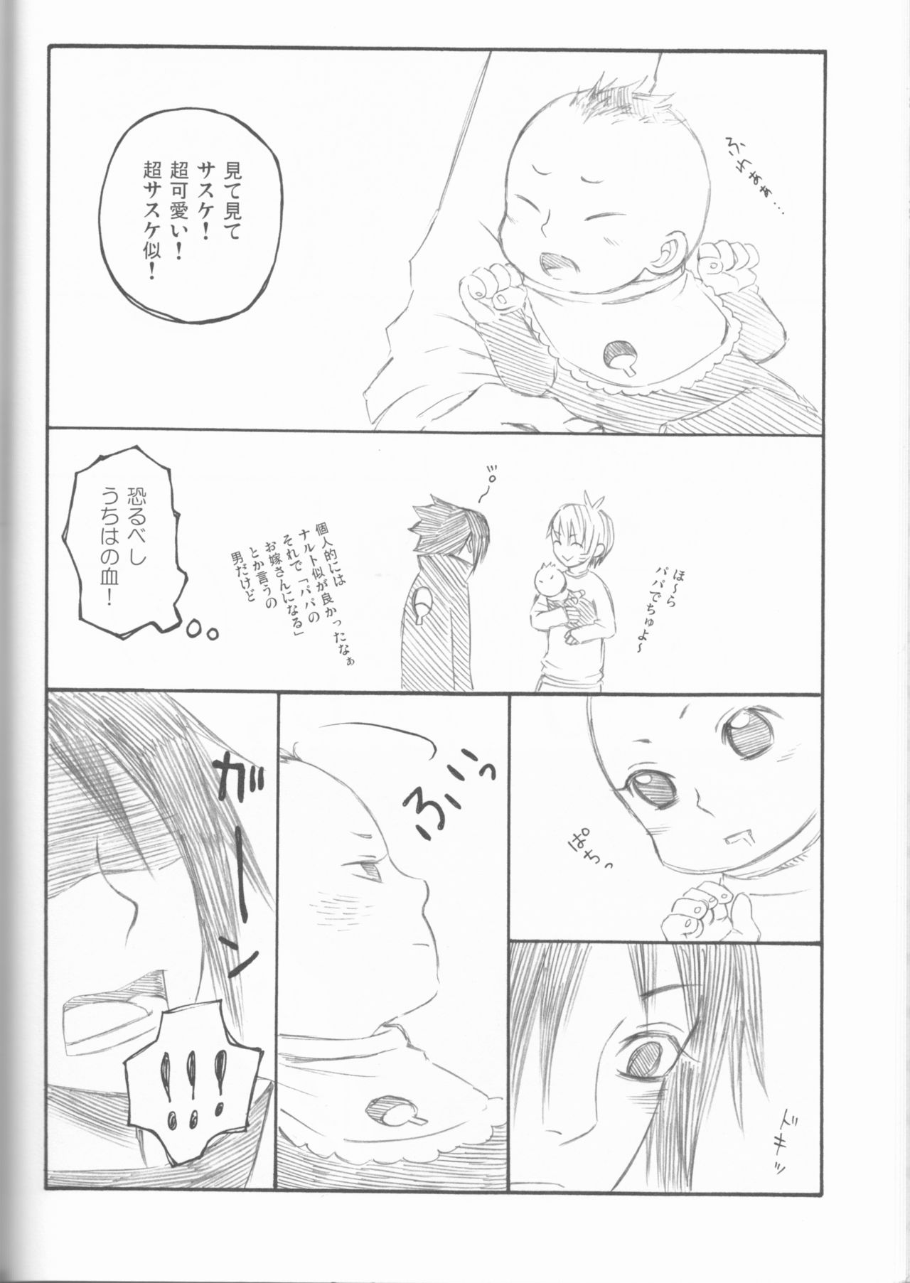 (C75) [PIERRE (瓦落多装置)] ドリームパスポート (NARUTO -ナルト-)