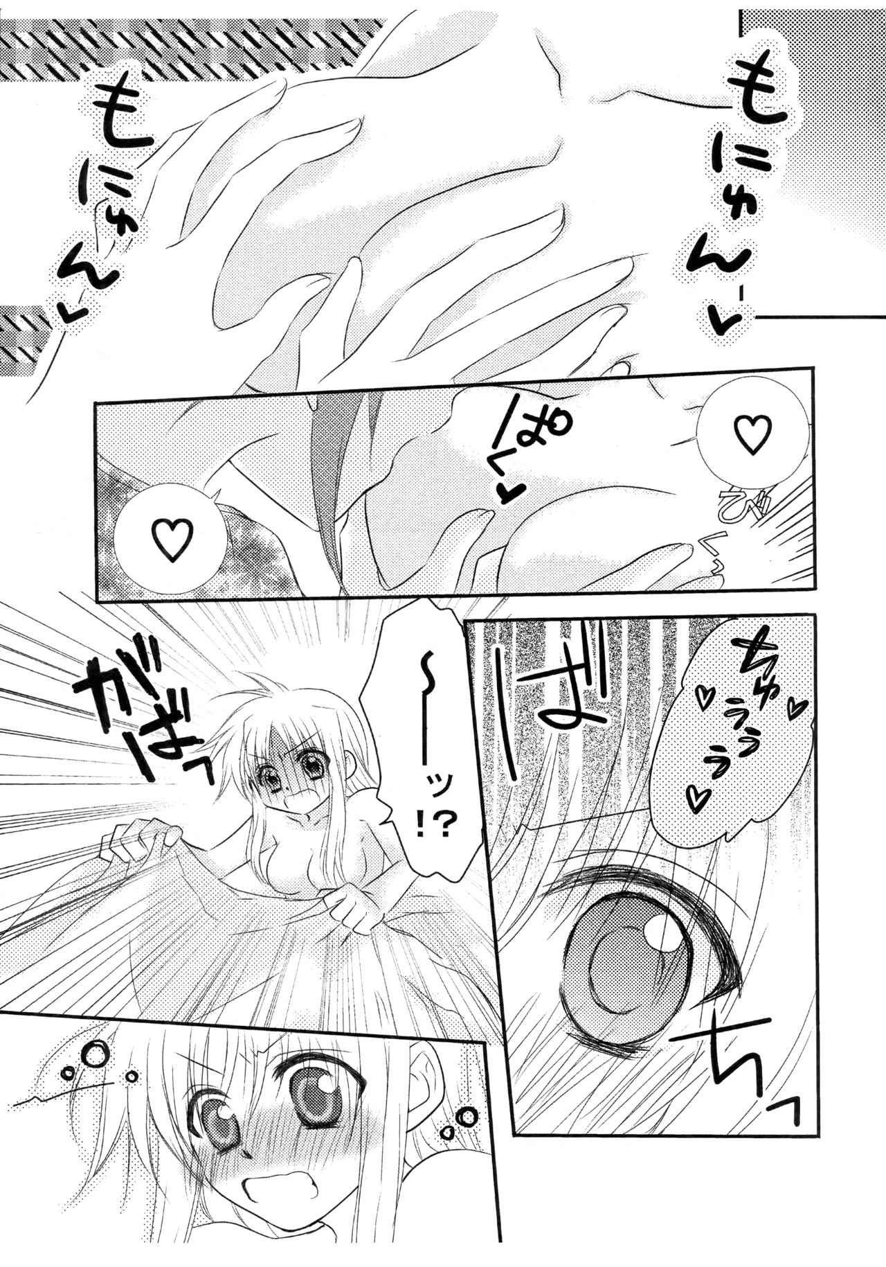 [こはぐら。 (こはく。)] passing of... (魔法少女リリカルなのは) [DL版]