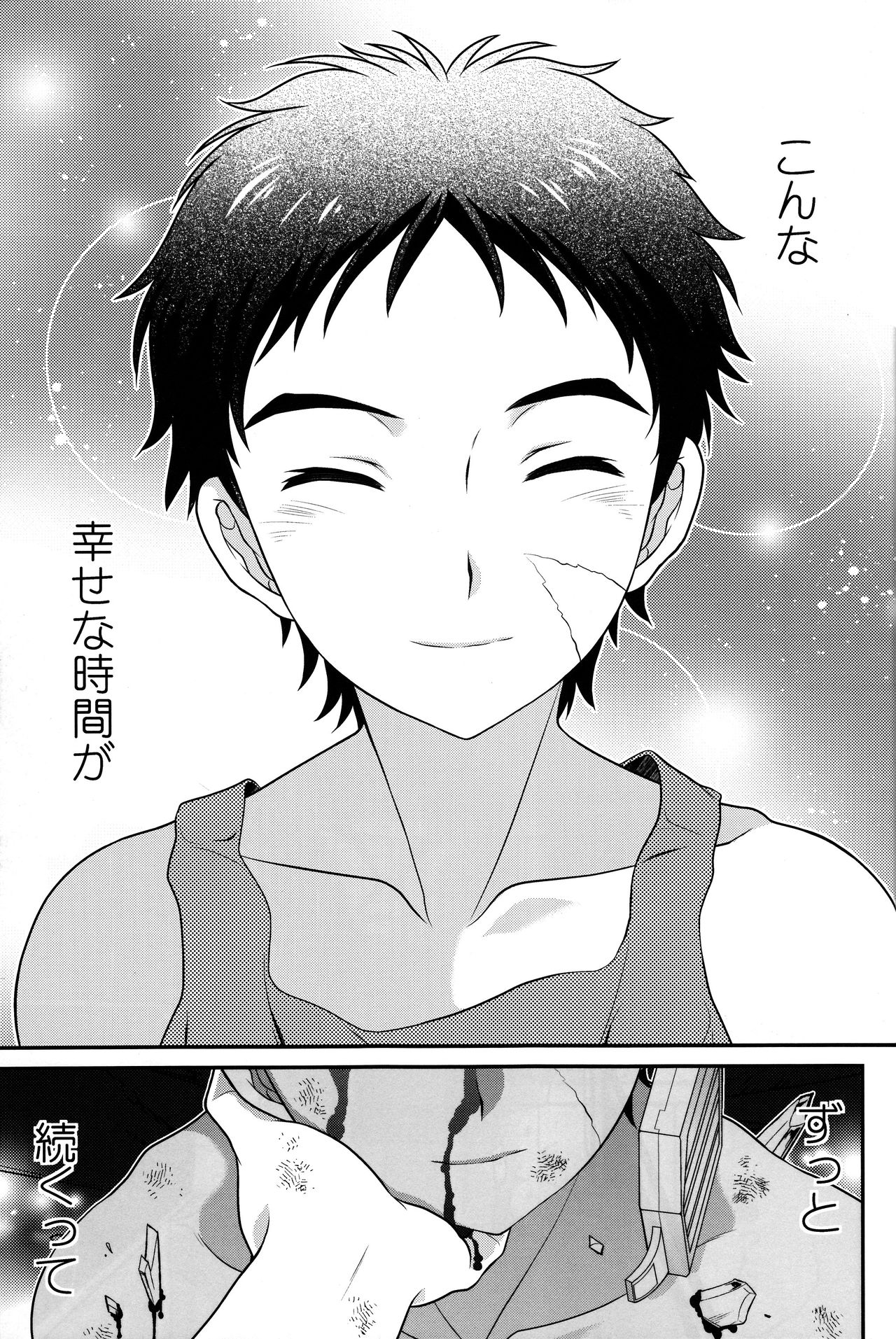 (C91) [観用少年 (URA)] あの場所に一緒に帰ろう (機動戦士ガンダム 鉄血のオルフェンズ)