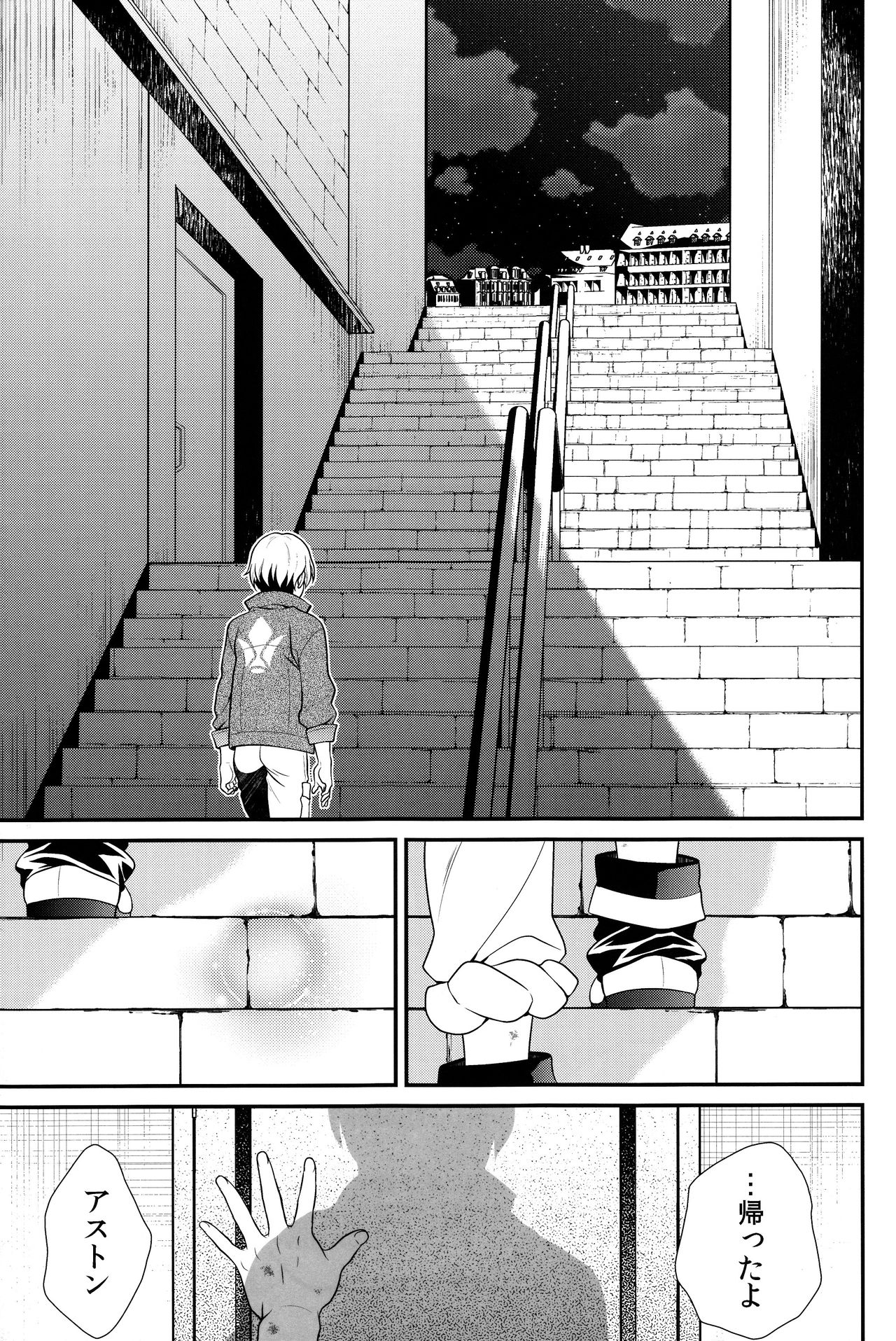 (C91) [観用少年 (URA)] あの場所に一緒に帰ろう (機動戦士ガンダム 鉄血のオルフェンズ)