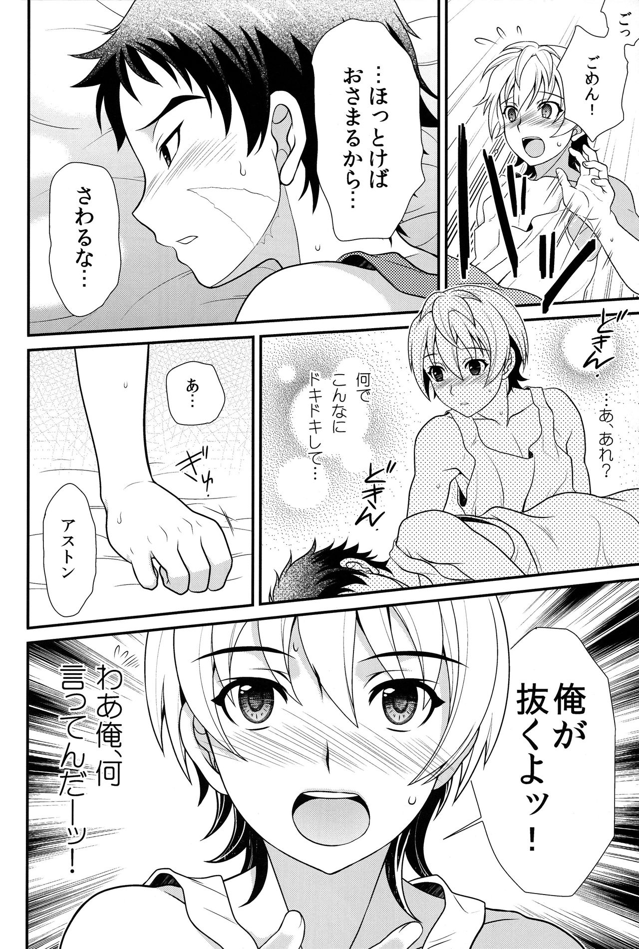 (C91) [観用少年 (URA)] あの場所に一緒に帰ろう (機動戦士ガンダム 鉄血のオルフェンズ)