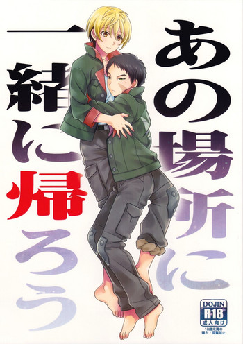 (C91) [観用少年 (URA)] あの場所に一緒に帰ろう (機動戦士ガンダム 鉄血のオルフェンズ)