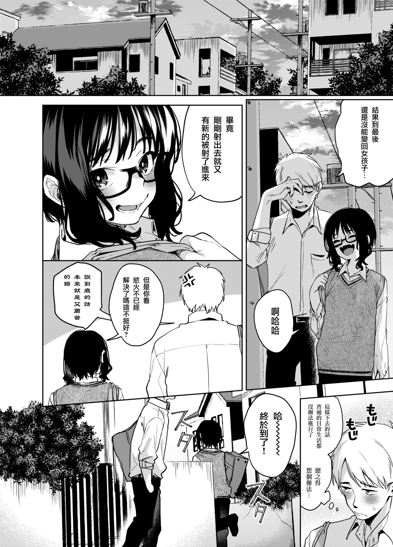 [コノシロしんこ (山雀たすく、烏丸やよい)] アルプ・スイッチ 2 [中国翻訳] [DL版]