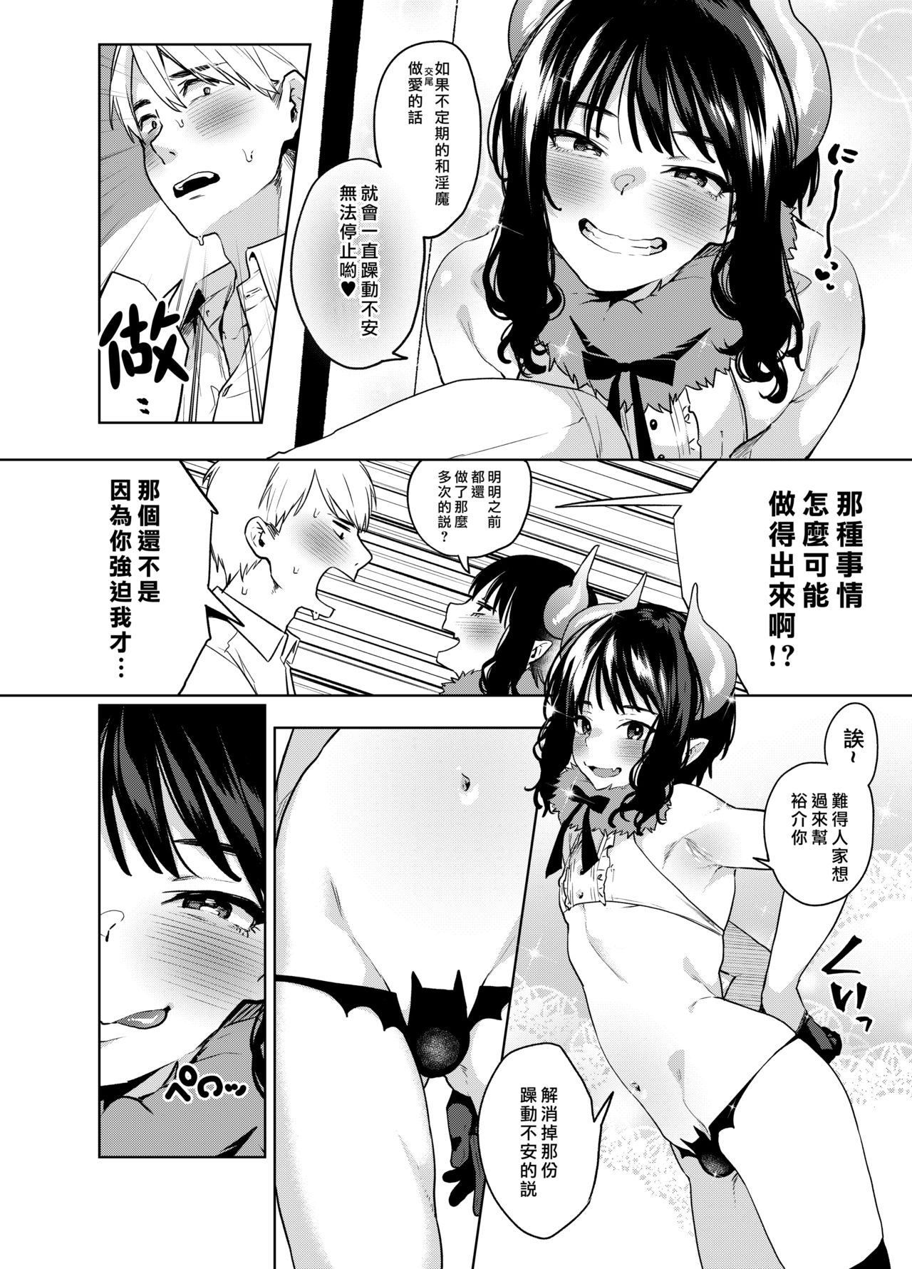 [コノシロしんこ (山雀たすく、烏丸やよい)] アルプ・スイッチ 2 [中国翻訳] [DL版]