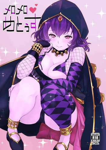 [ねむりねこ (miniru)] メロメロめとぅす (千年戦争アイギス) [DL版]