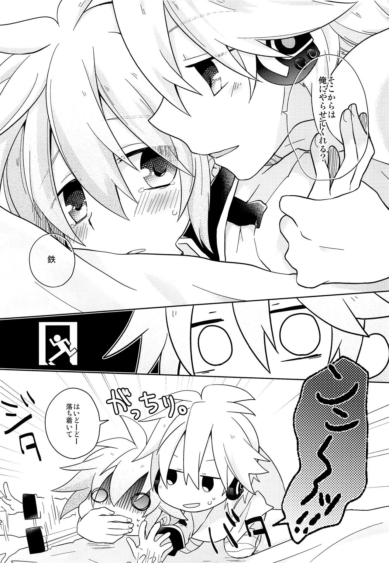 (鏡音まつり!) [キラキラキャンディ (いちは)] デキゴコロカレシャツ (VOCALOID)