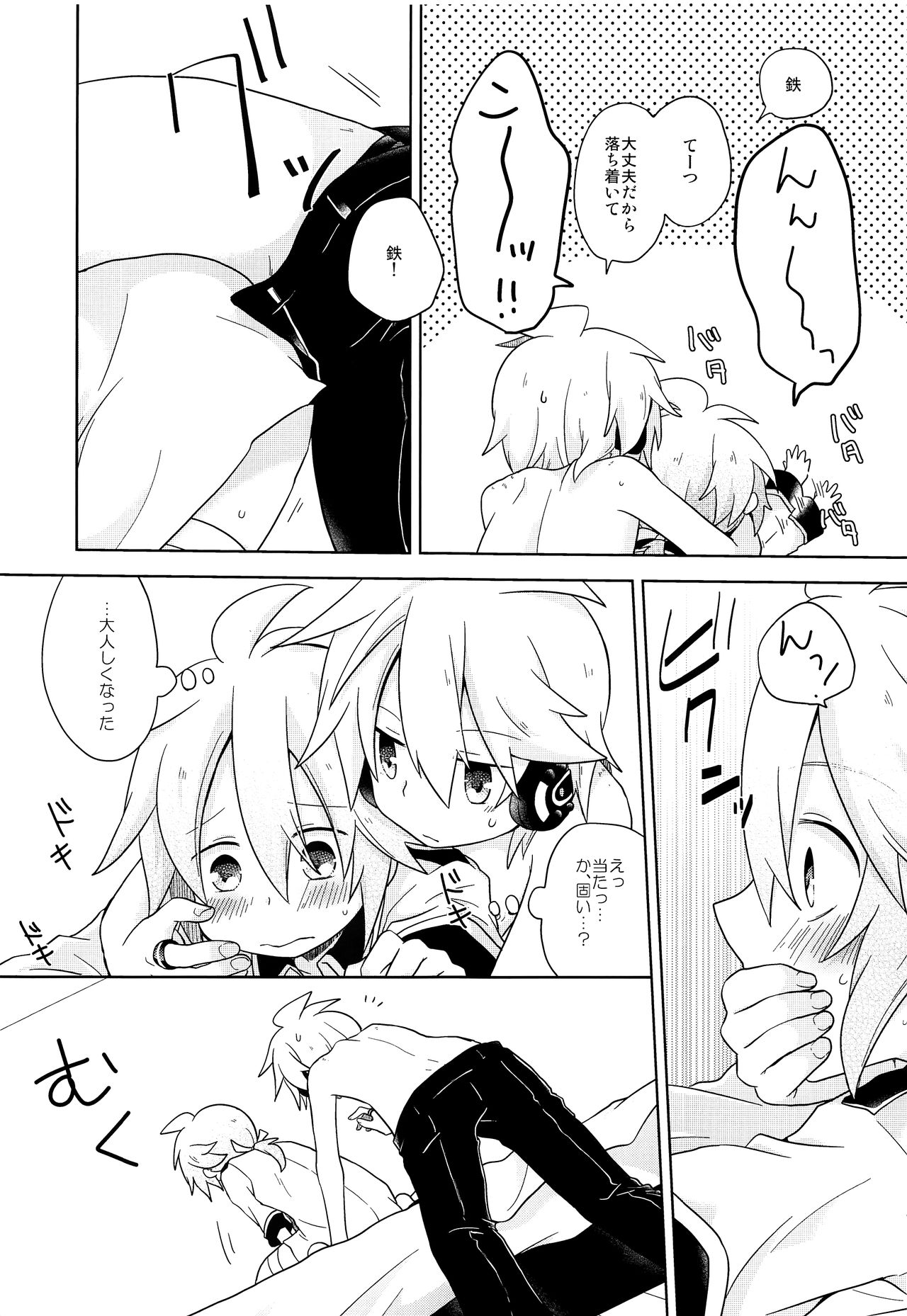 (鏡音まつり!) [キラキラキャンディ (いちは)] デキゴコロカレシャツ (VOCALOID)