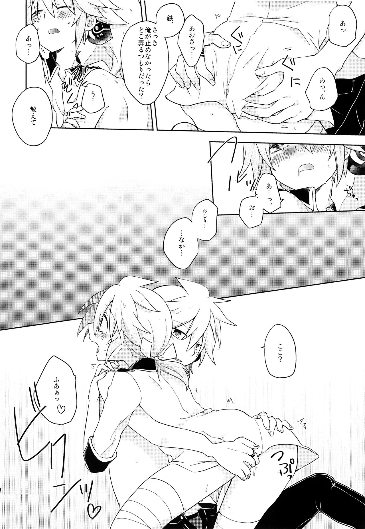 (鏡音まつり!) [キラキラキャンディ (いちは)] デキゴコロカレシャツ (VOCALOID)